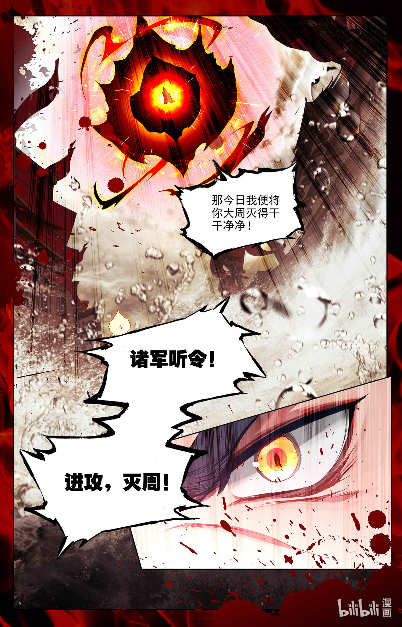 元尊666 第333话：神府光环（上）