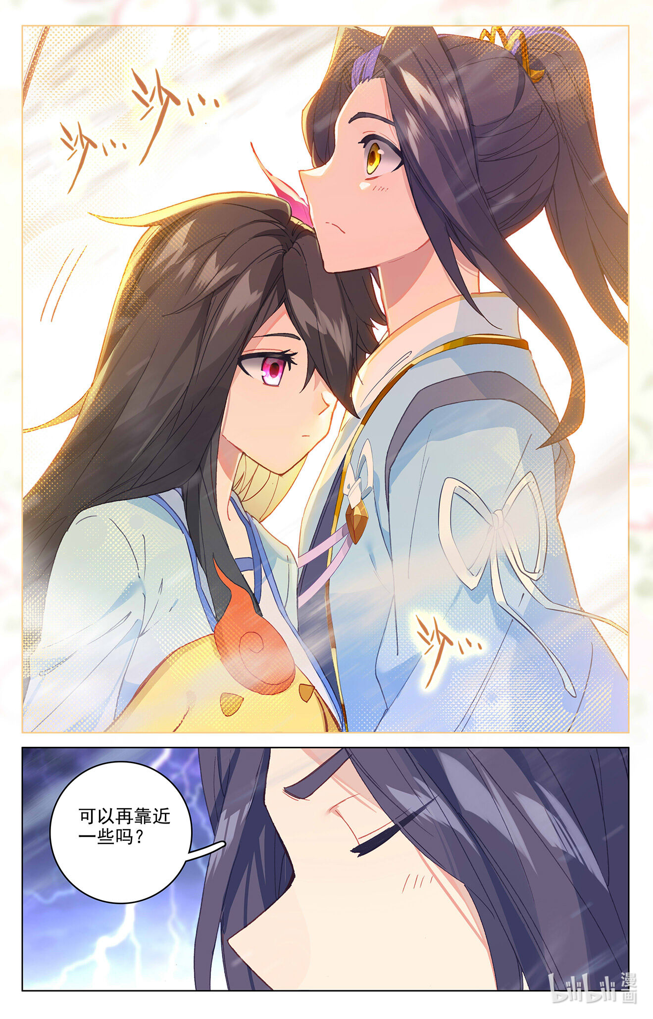 元尊685 第342话：两尺法域（下）