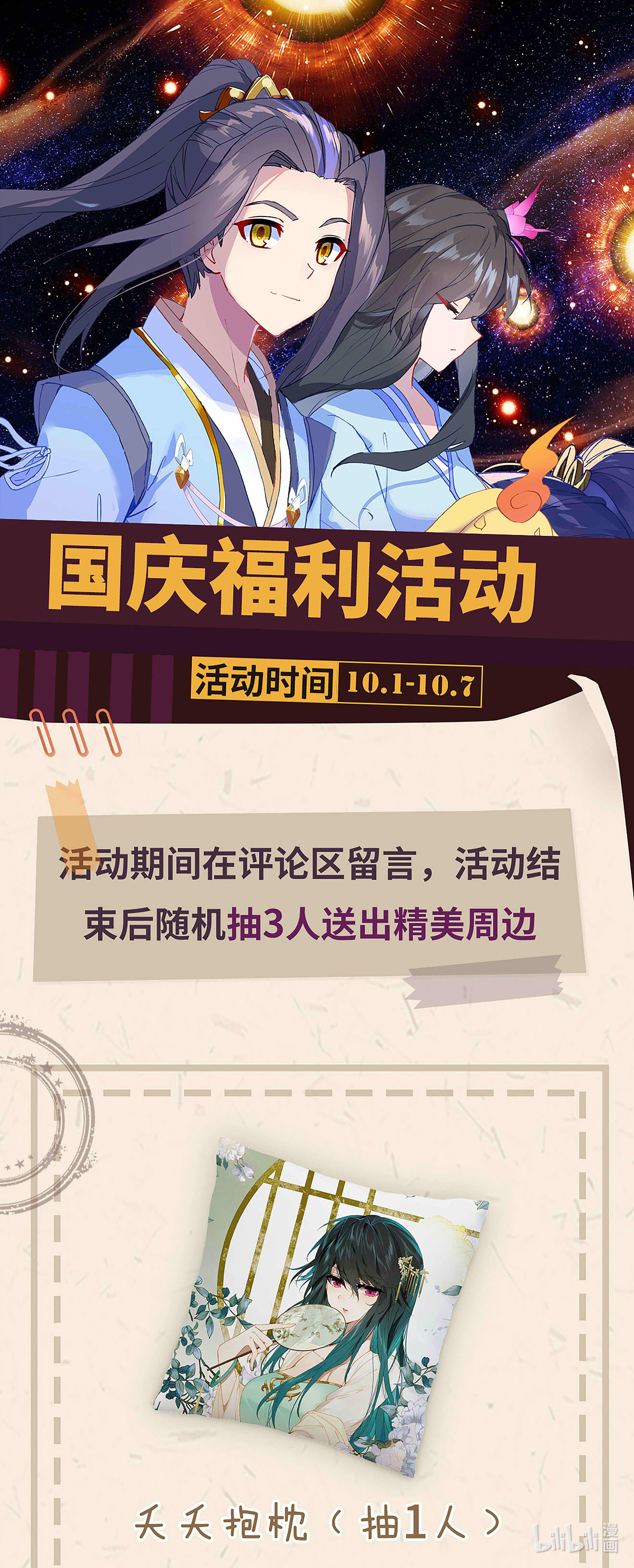 元尊694 第347话：惊天之战（上）