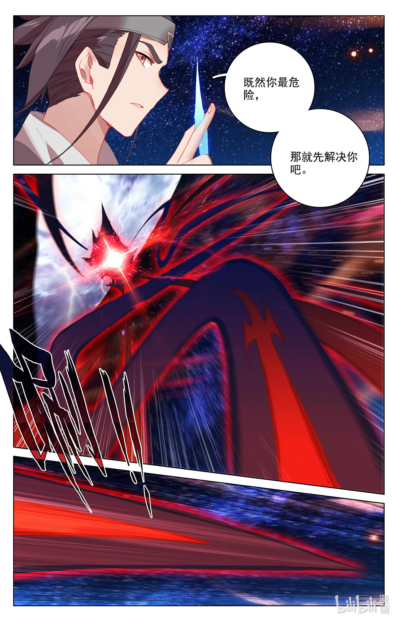 元尊696 第348话：天圣殿主（上）