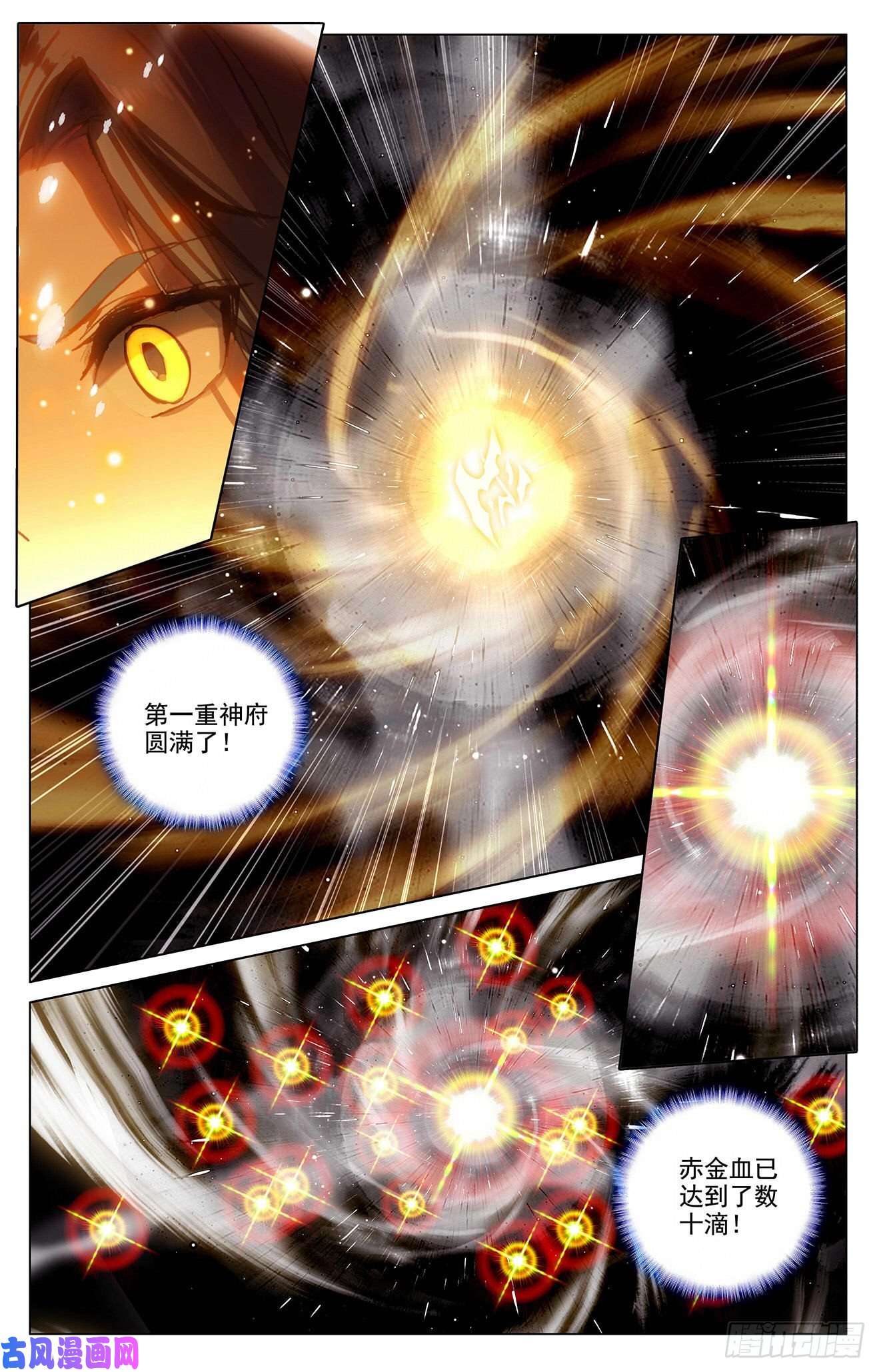 元尊第343话：强者云集（上）