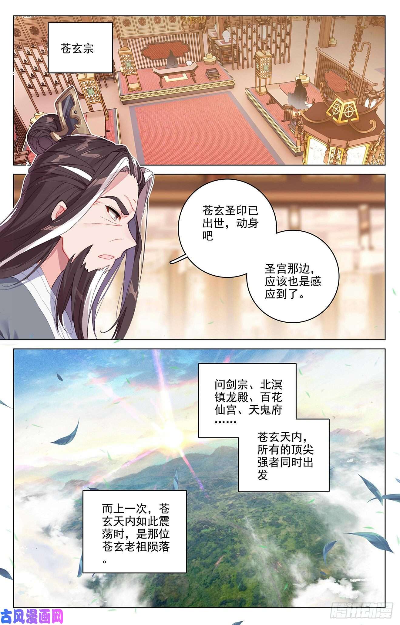 元尊第343话：强者云集（下）