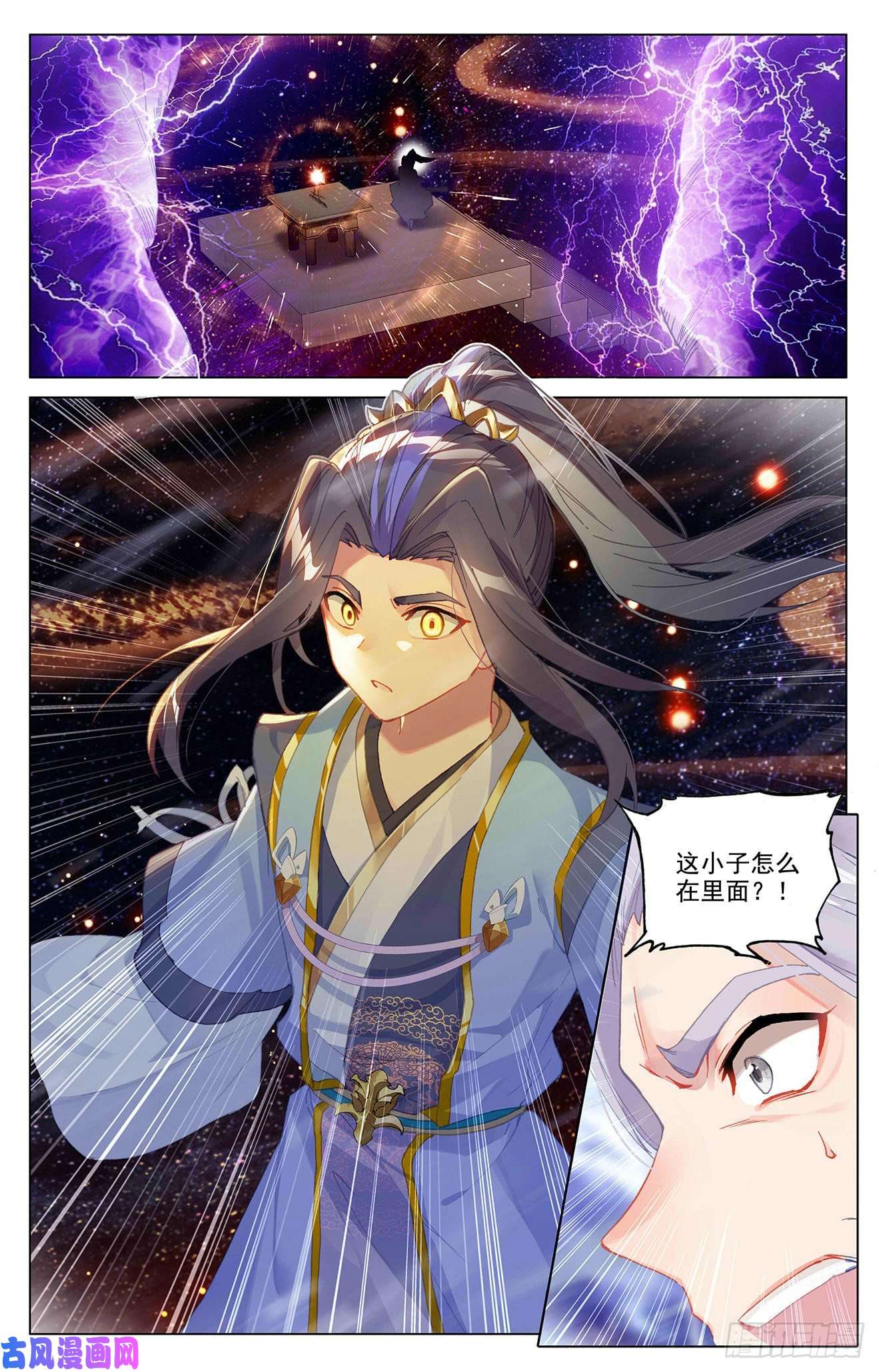 元尊第343话：强者云集（下）