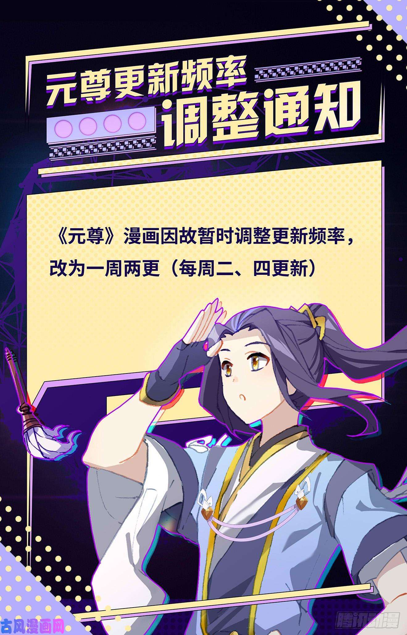 元尊第343话：强者云集（下）