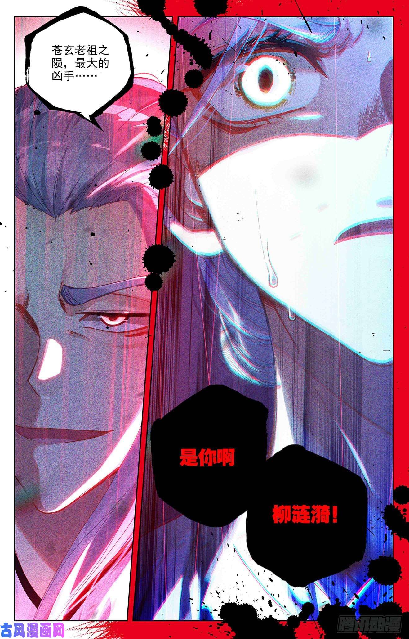 元尊第344话：又起涟漪（下）