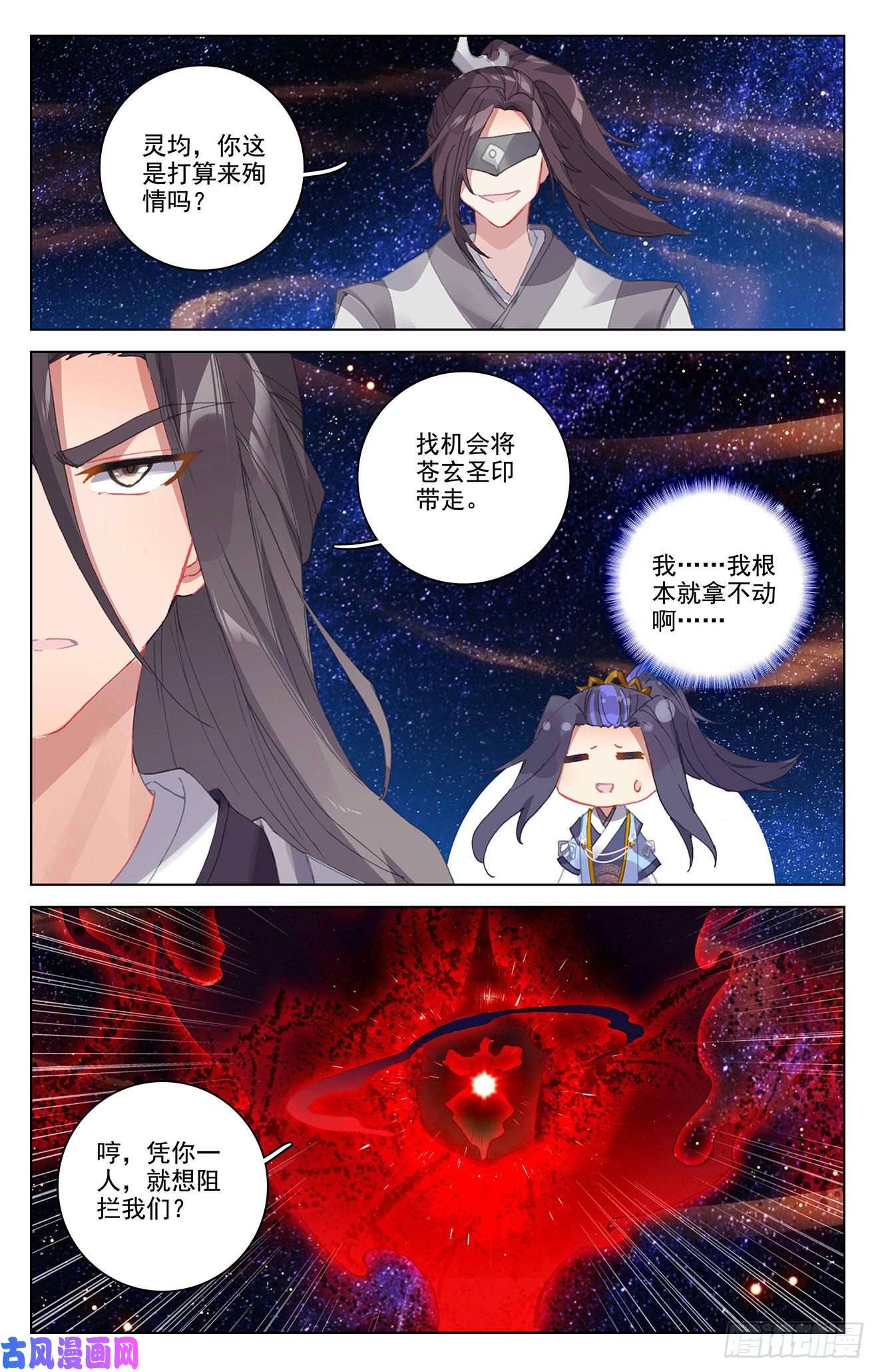 元尊第347话：惊天之战（下）