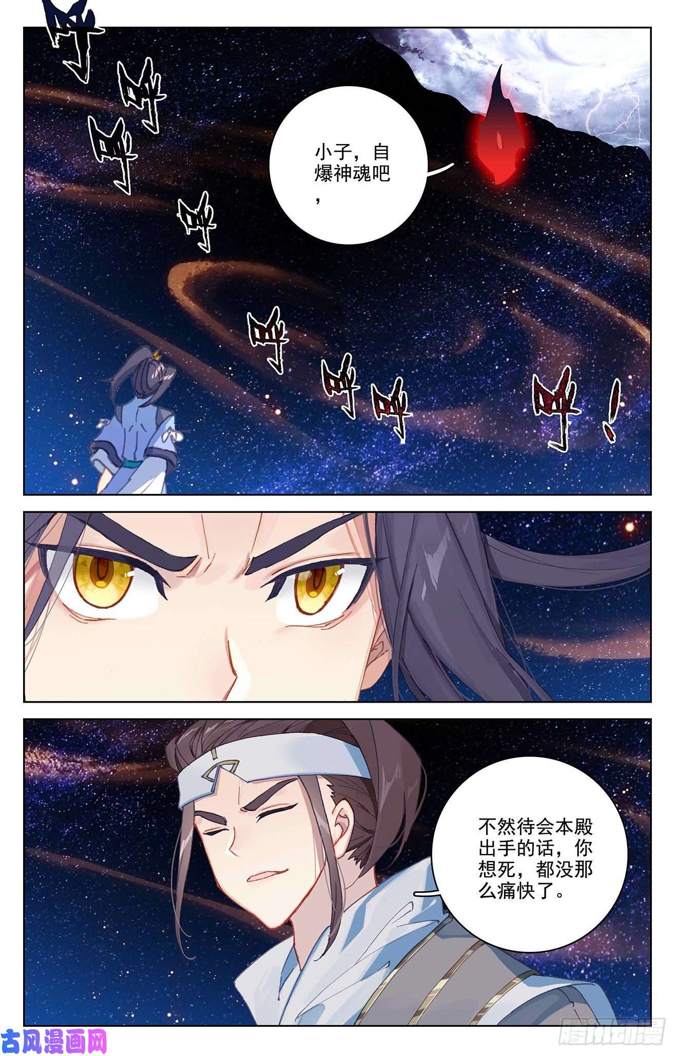 元尊第347话：惊天之战（下）