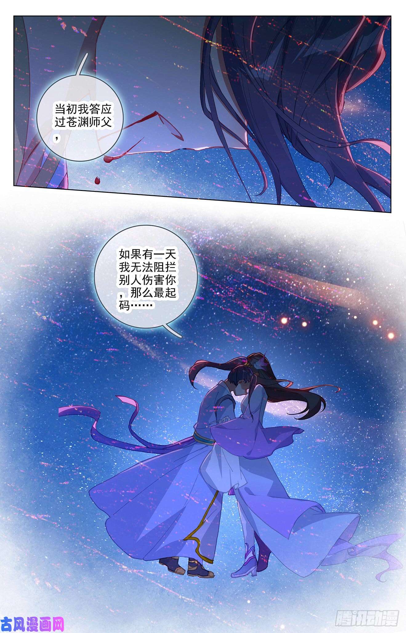 元尊第348话：天圣殿主（下）