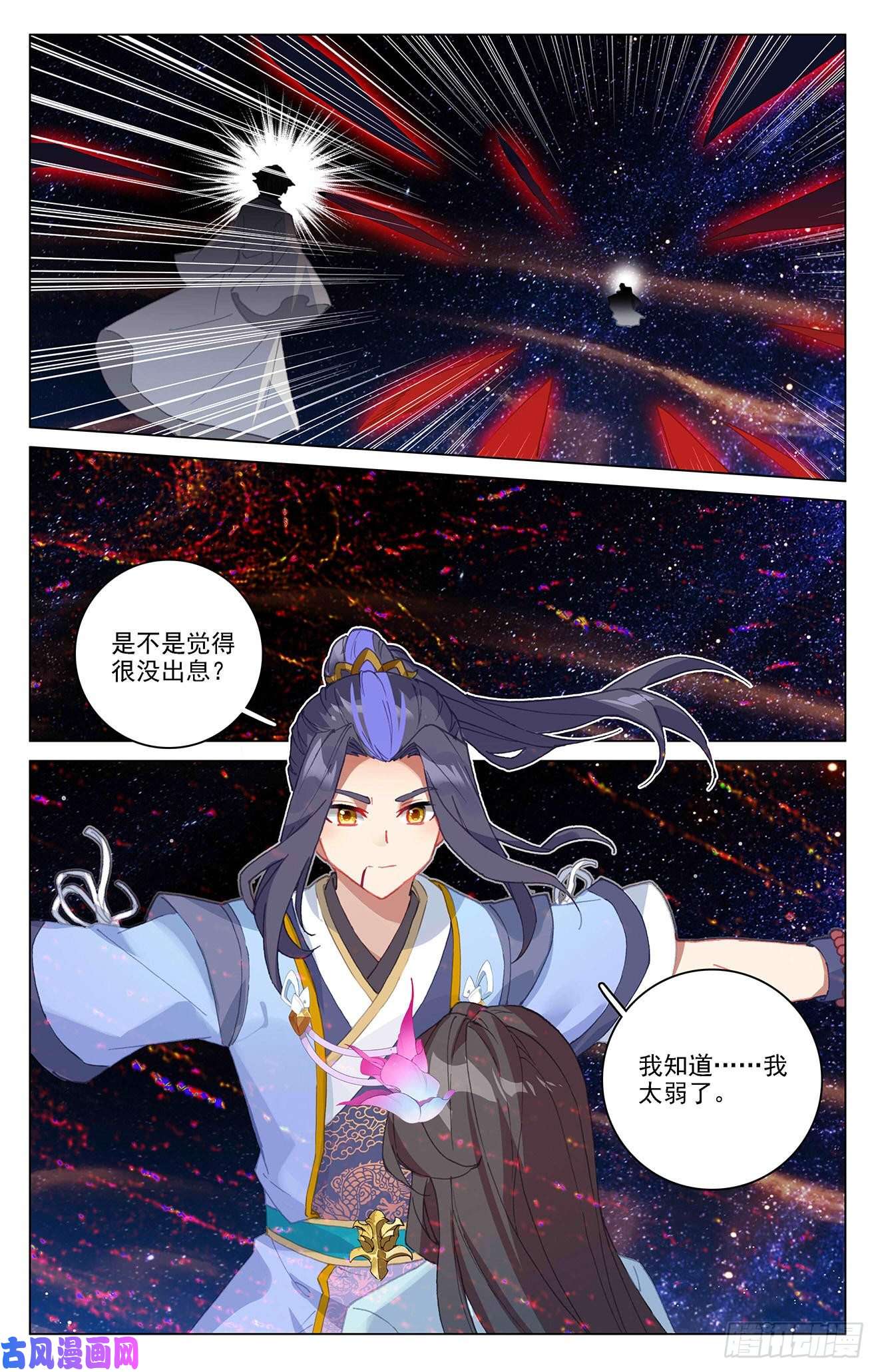 元尊第348话：天圣殿主（下）