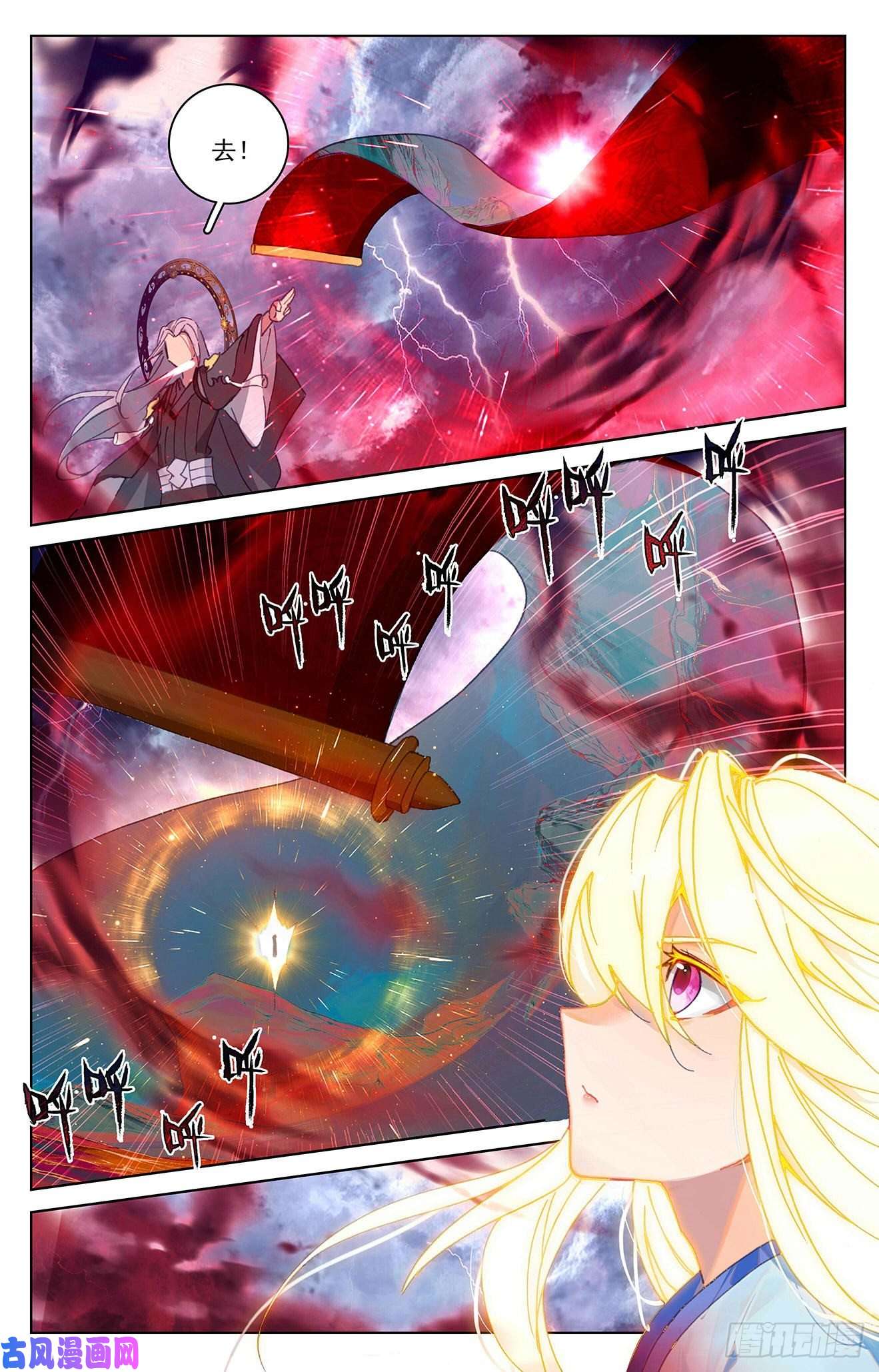 元尊第351话：诛灵图卷（上）