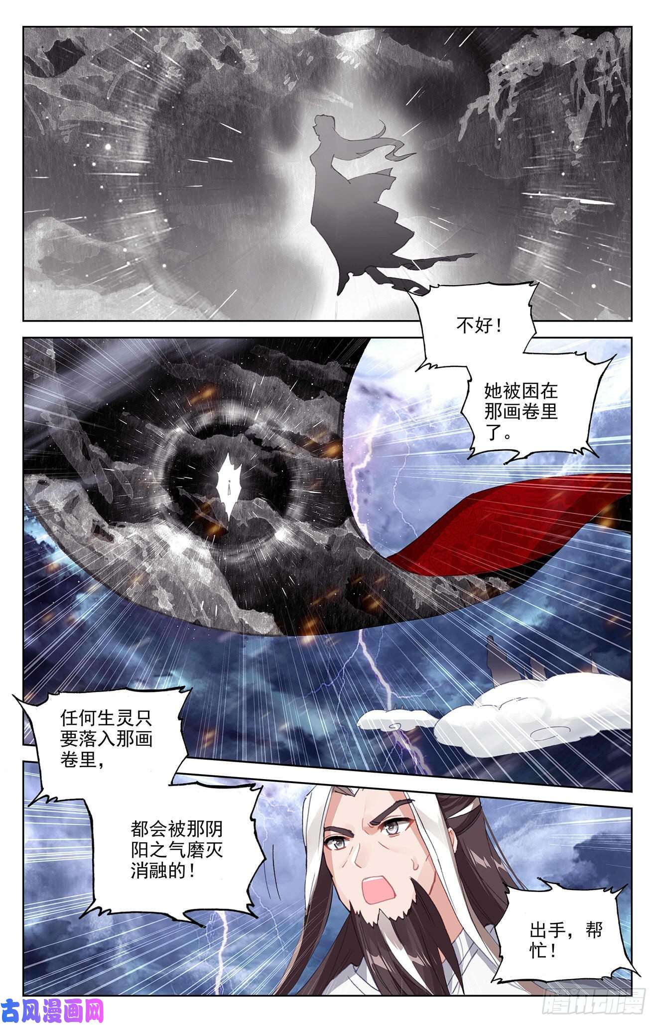 元尊第351话：诛灵图卷（上）