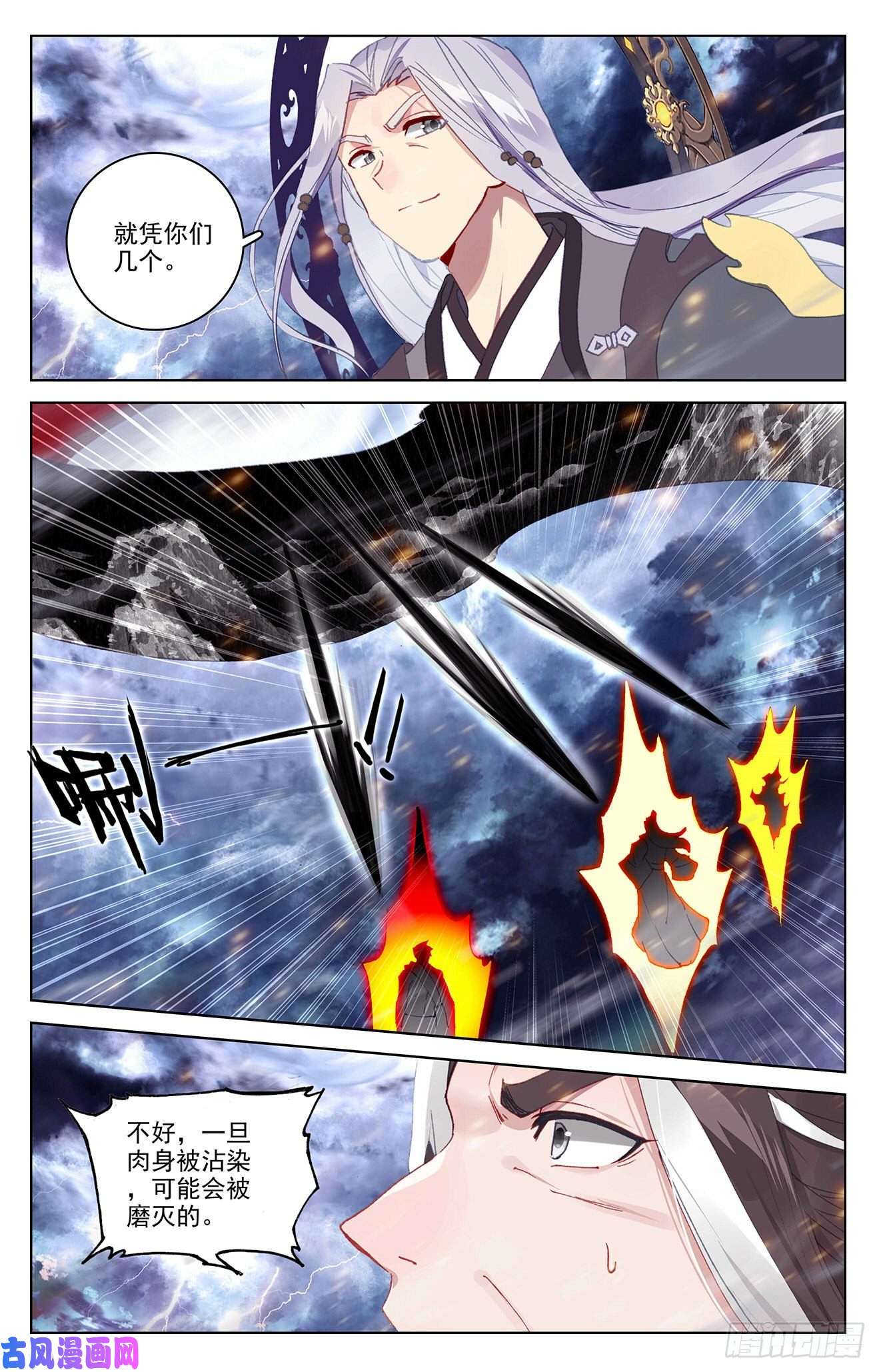 元尊第351话：诛灵图卷（上）