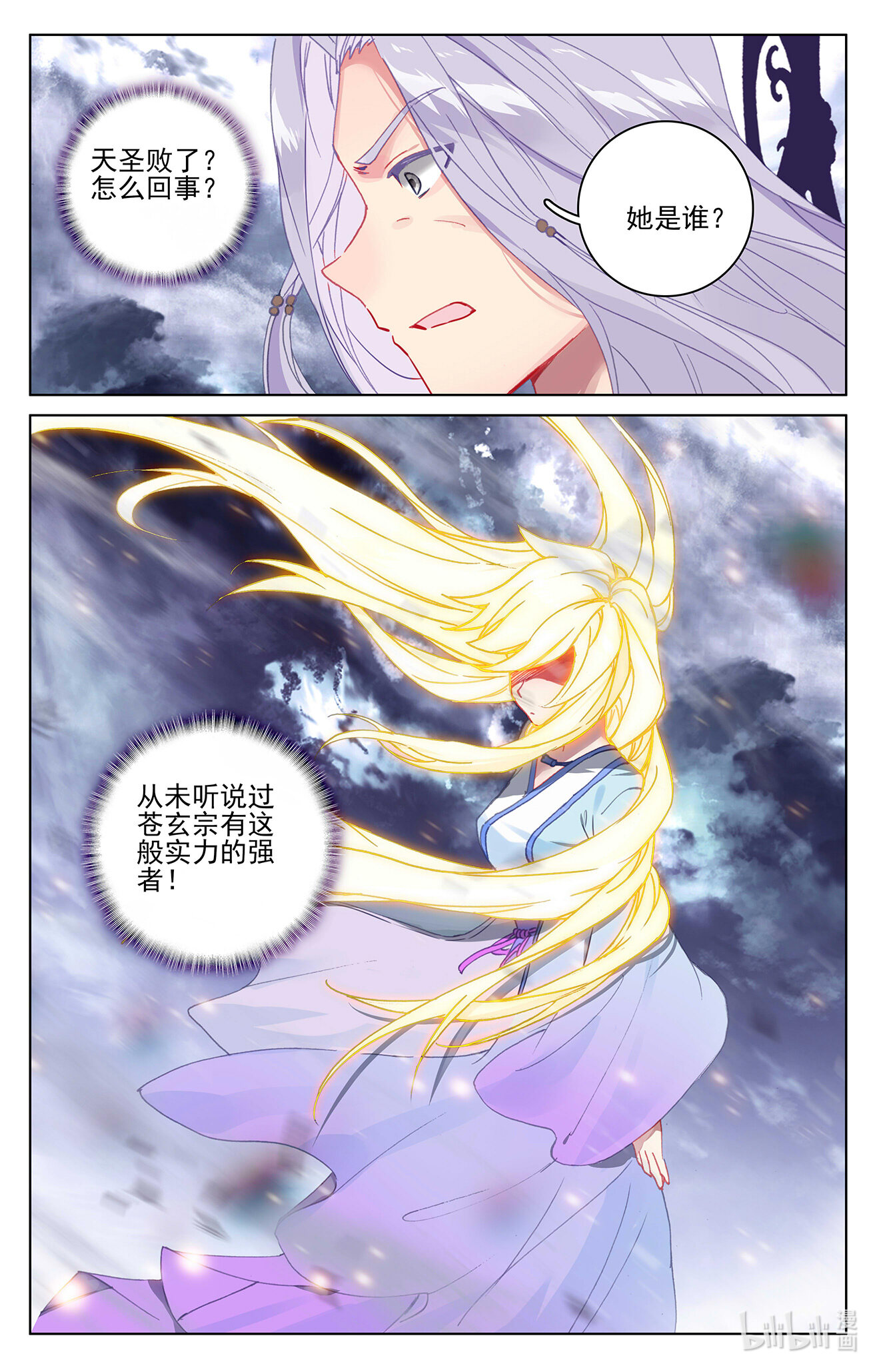 元尊699 第349话：封印破碎（下）