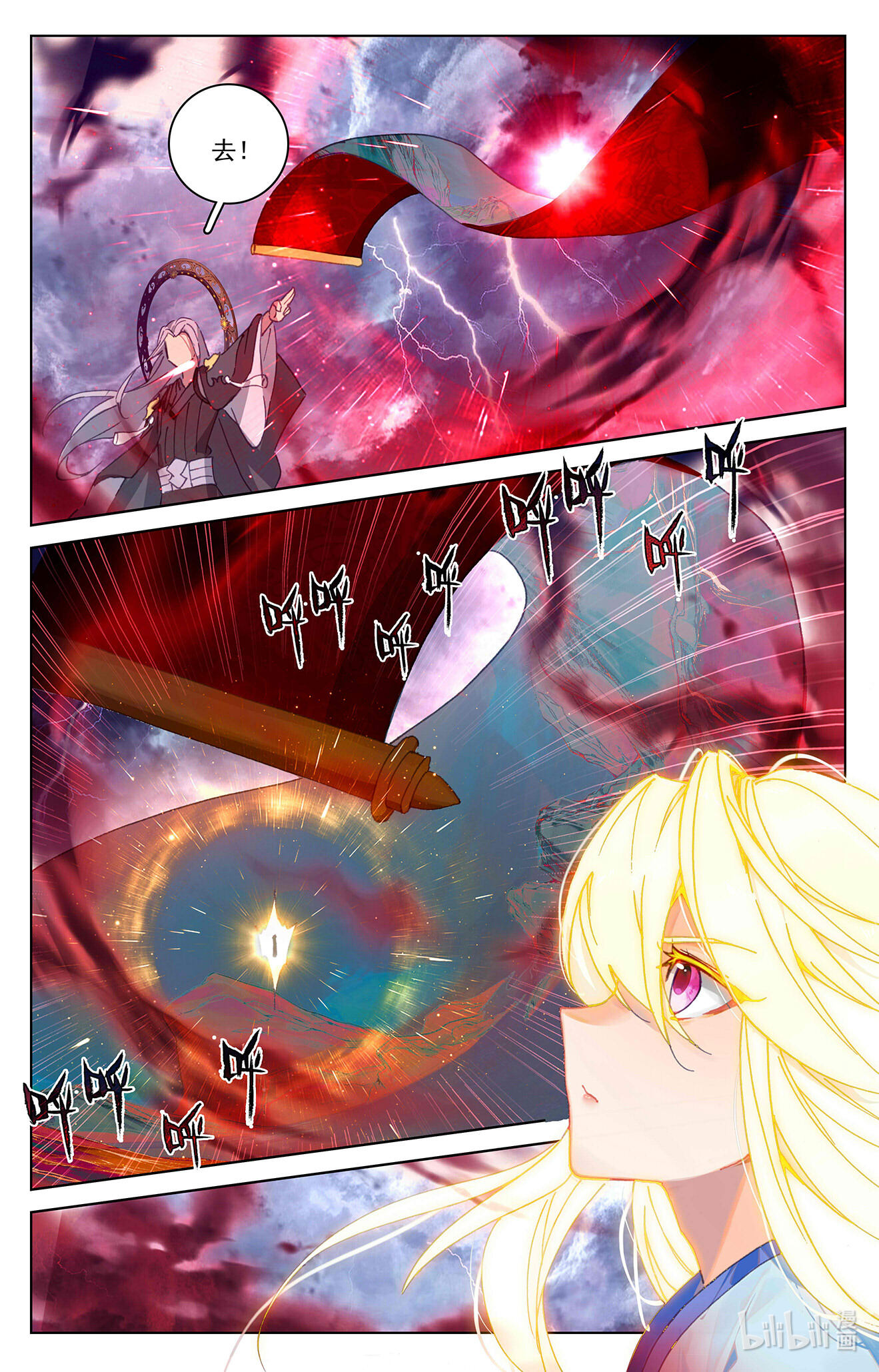 元尊702 第351话：诛灵图卷（上）