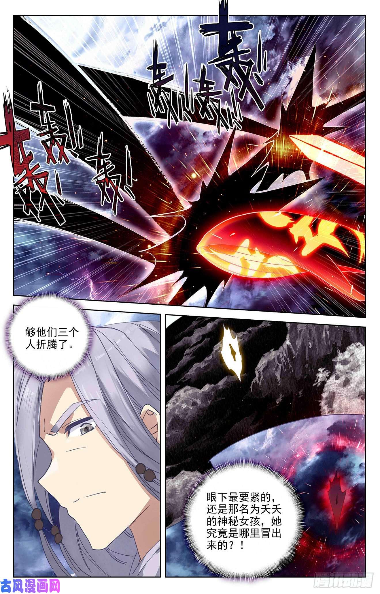 元尊第351话：诛灵图卷（下）