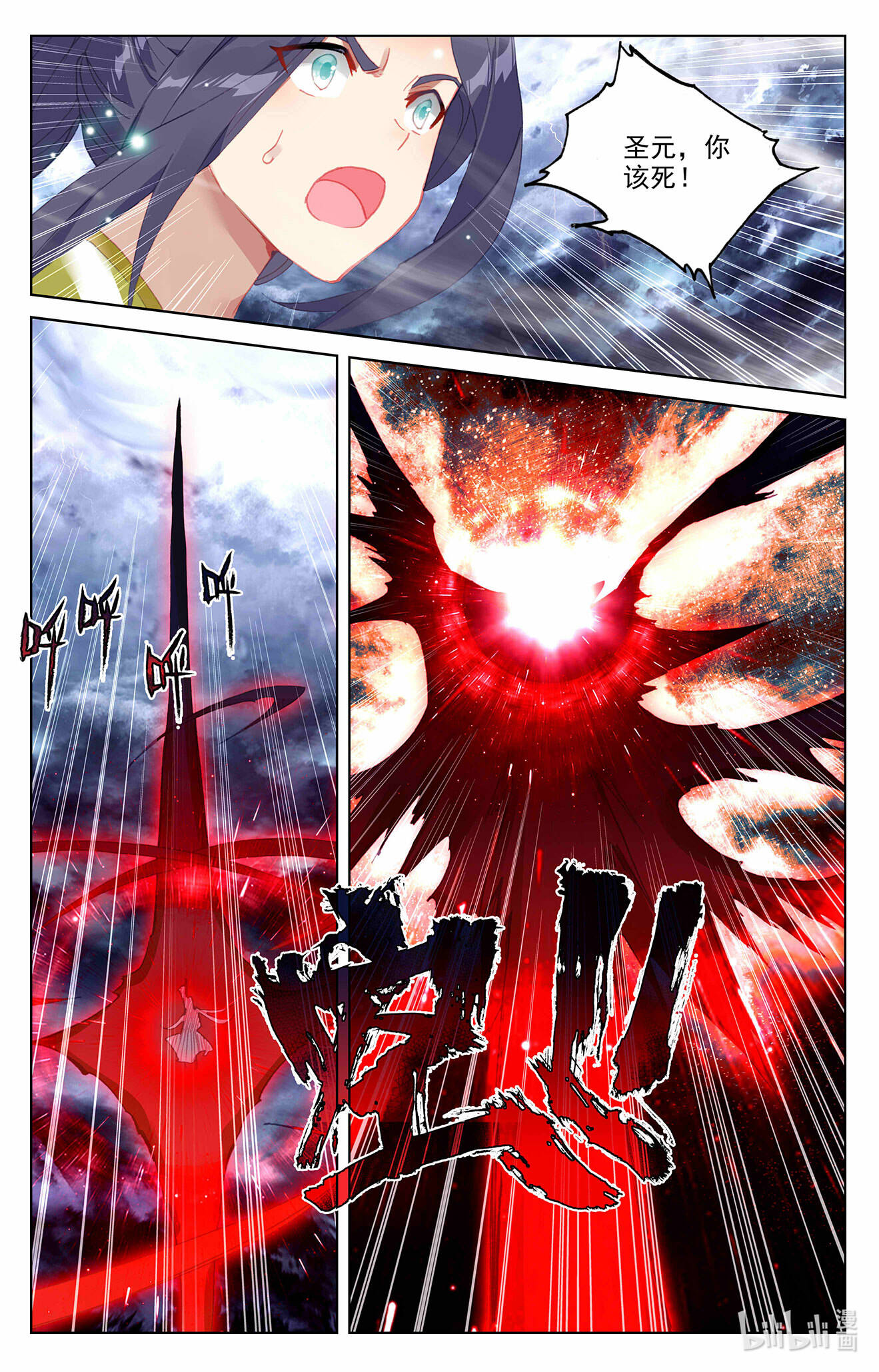 元尊710 第355话：苍玄斗法（上）