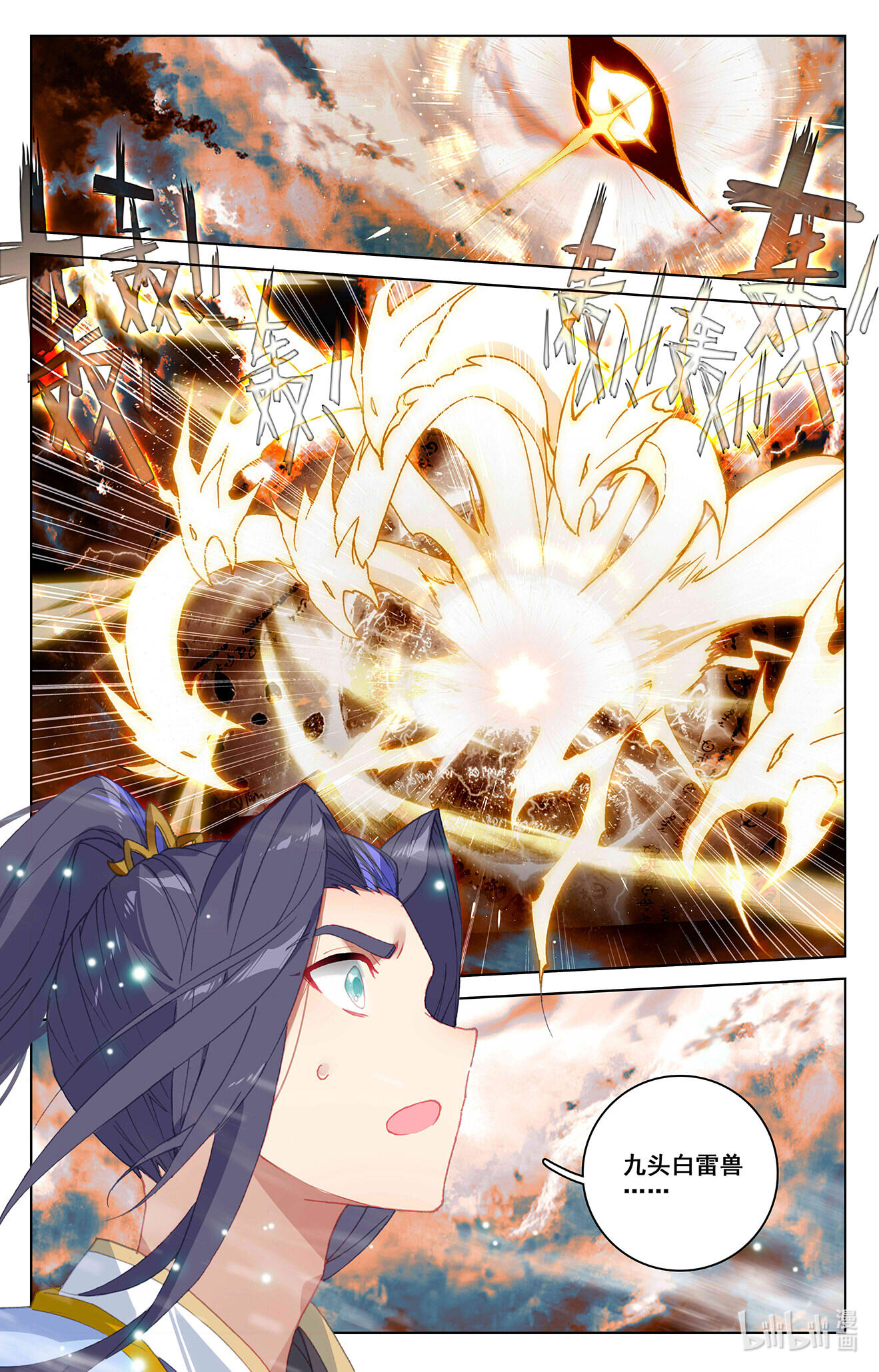 元尊710 第355话：苍玄斗法（上）