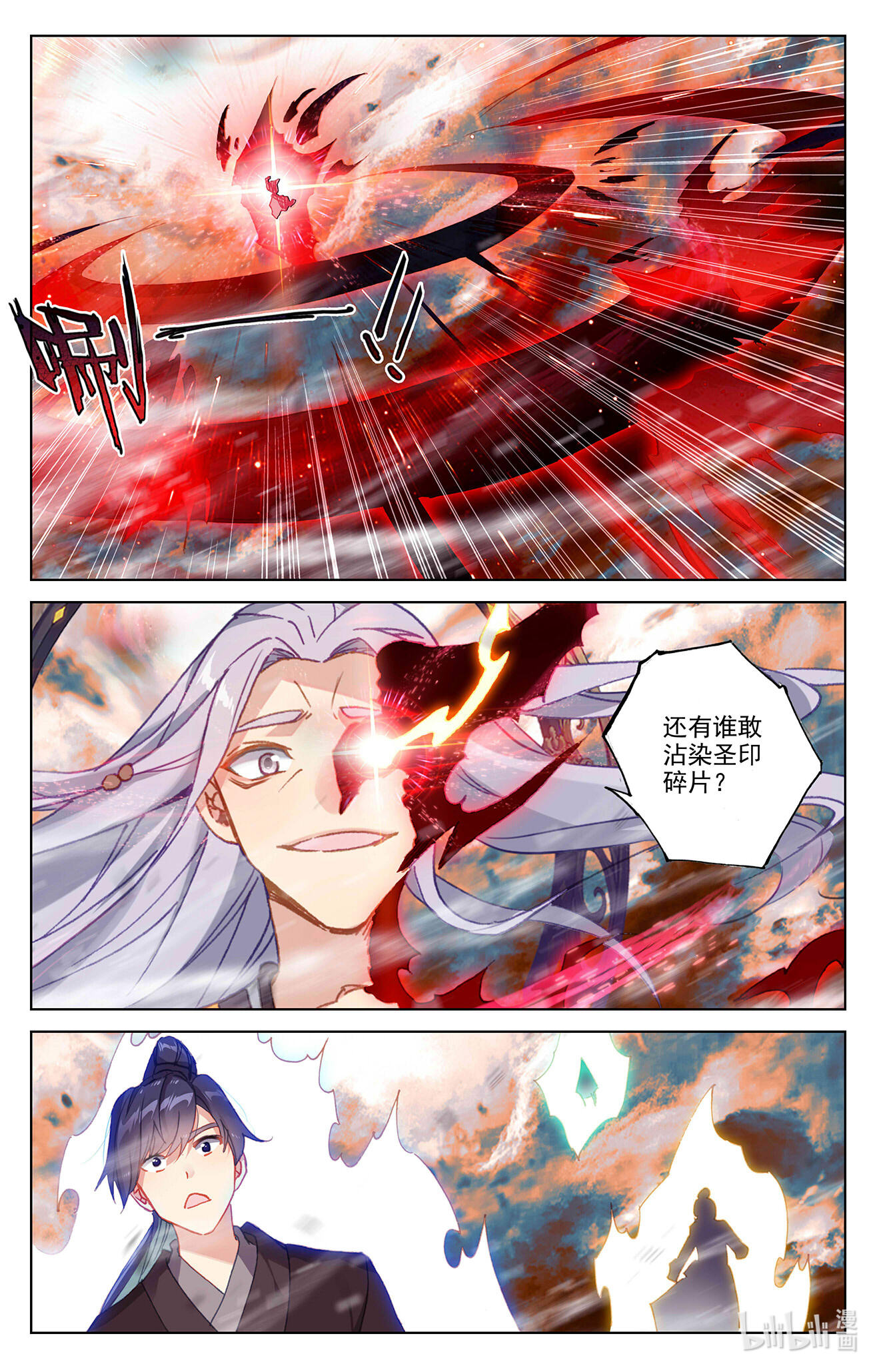 元尊715 第357话：周元毁印（下）