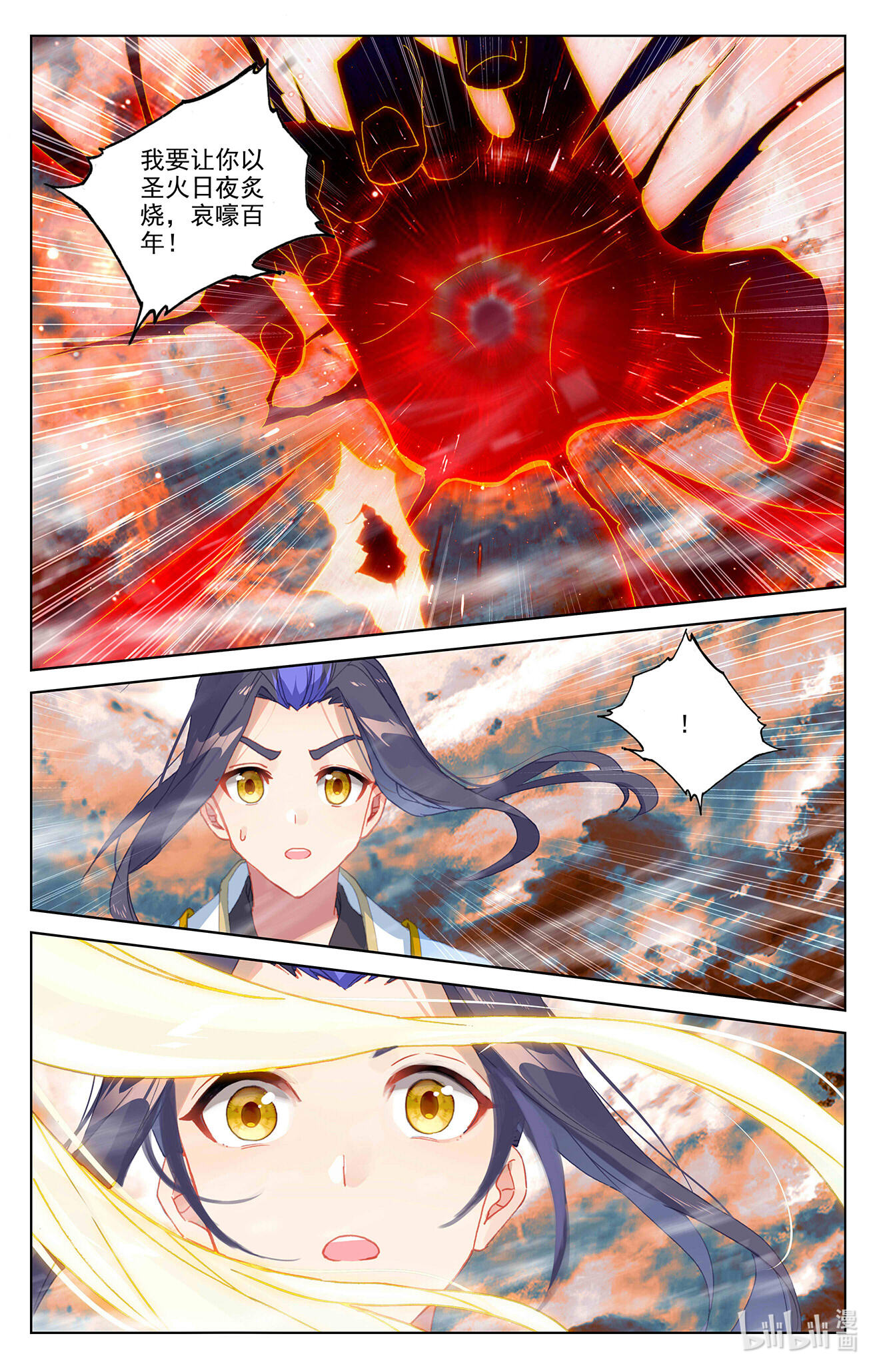 元尊715 第357话：周元毁印（下）