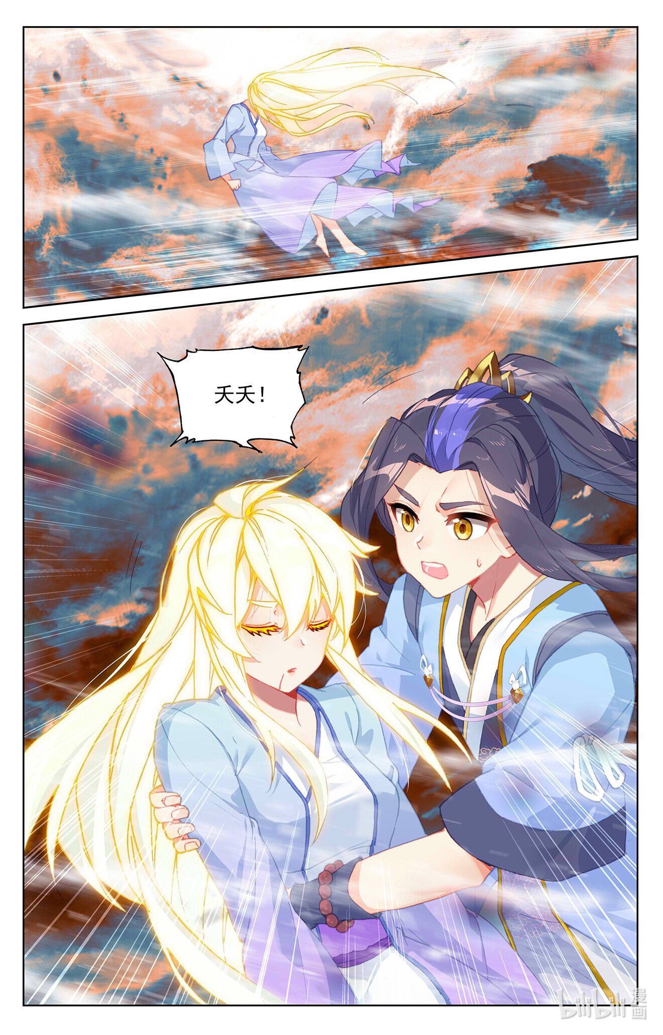 元尊715 第357话：周元毁印（下）