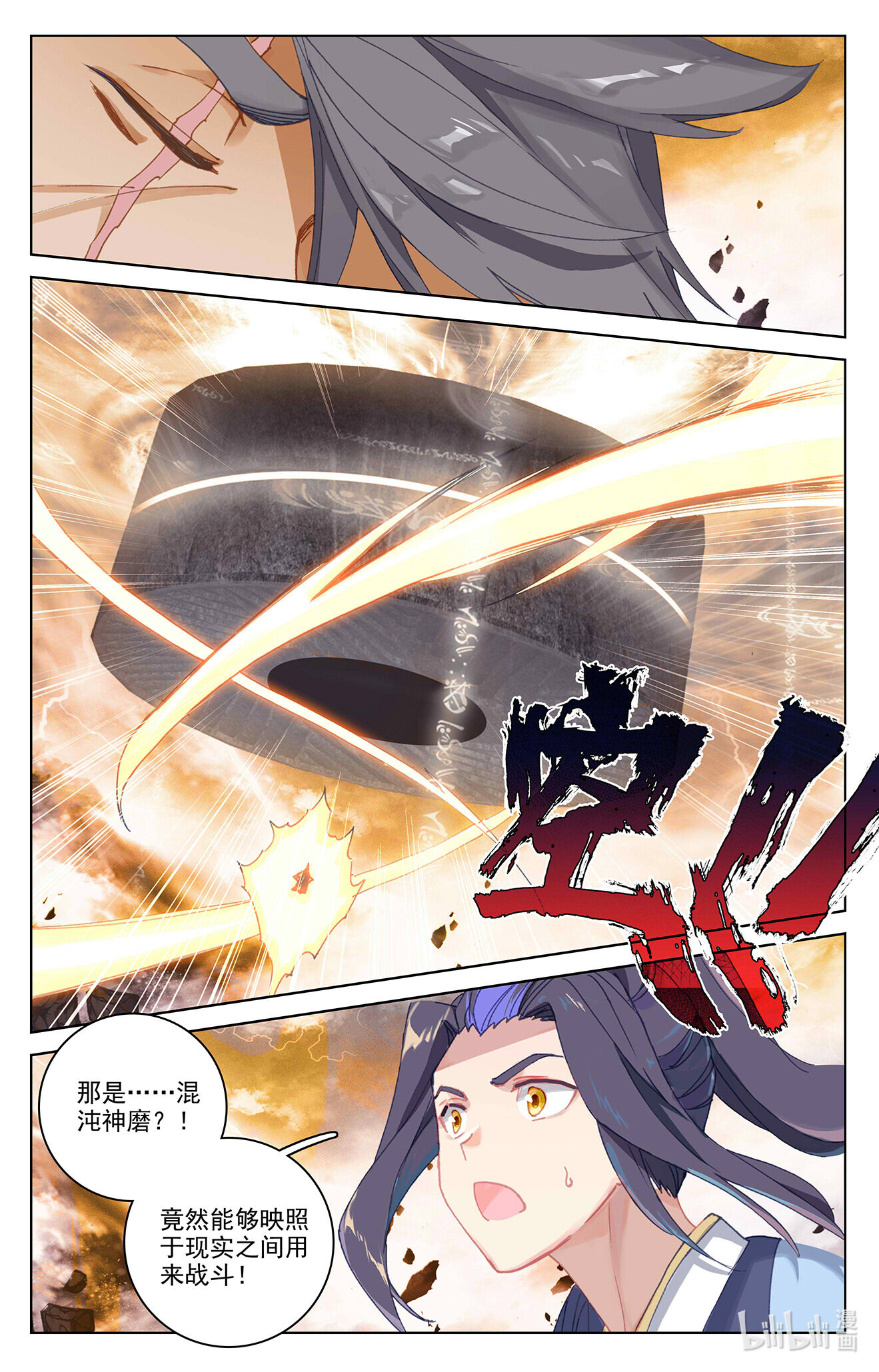 元尊724 第362话：空间传送（上）