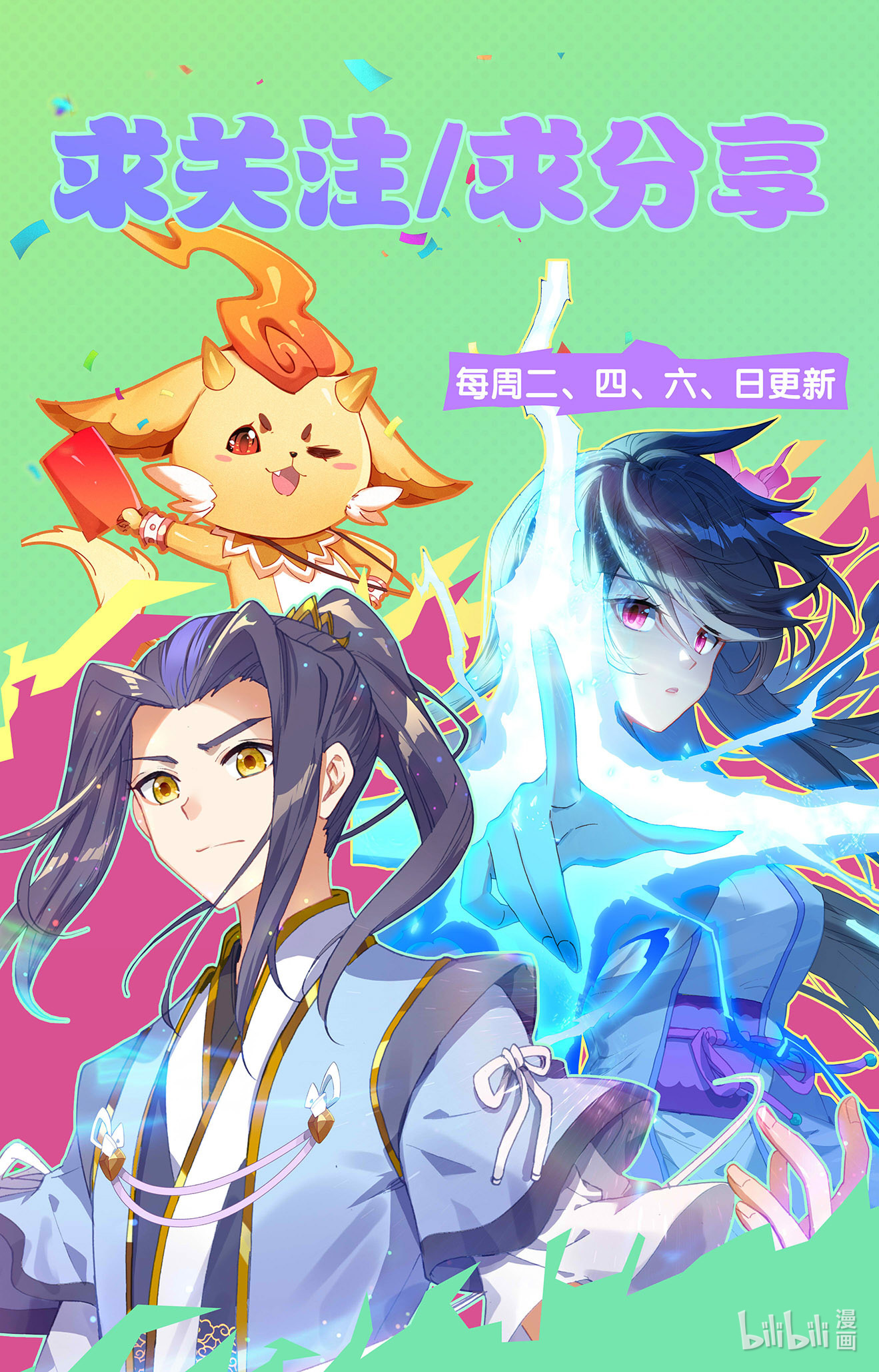 元尊727 第363话：伊家姐妹（下）