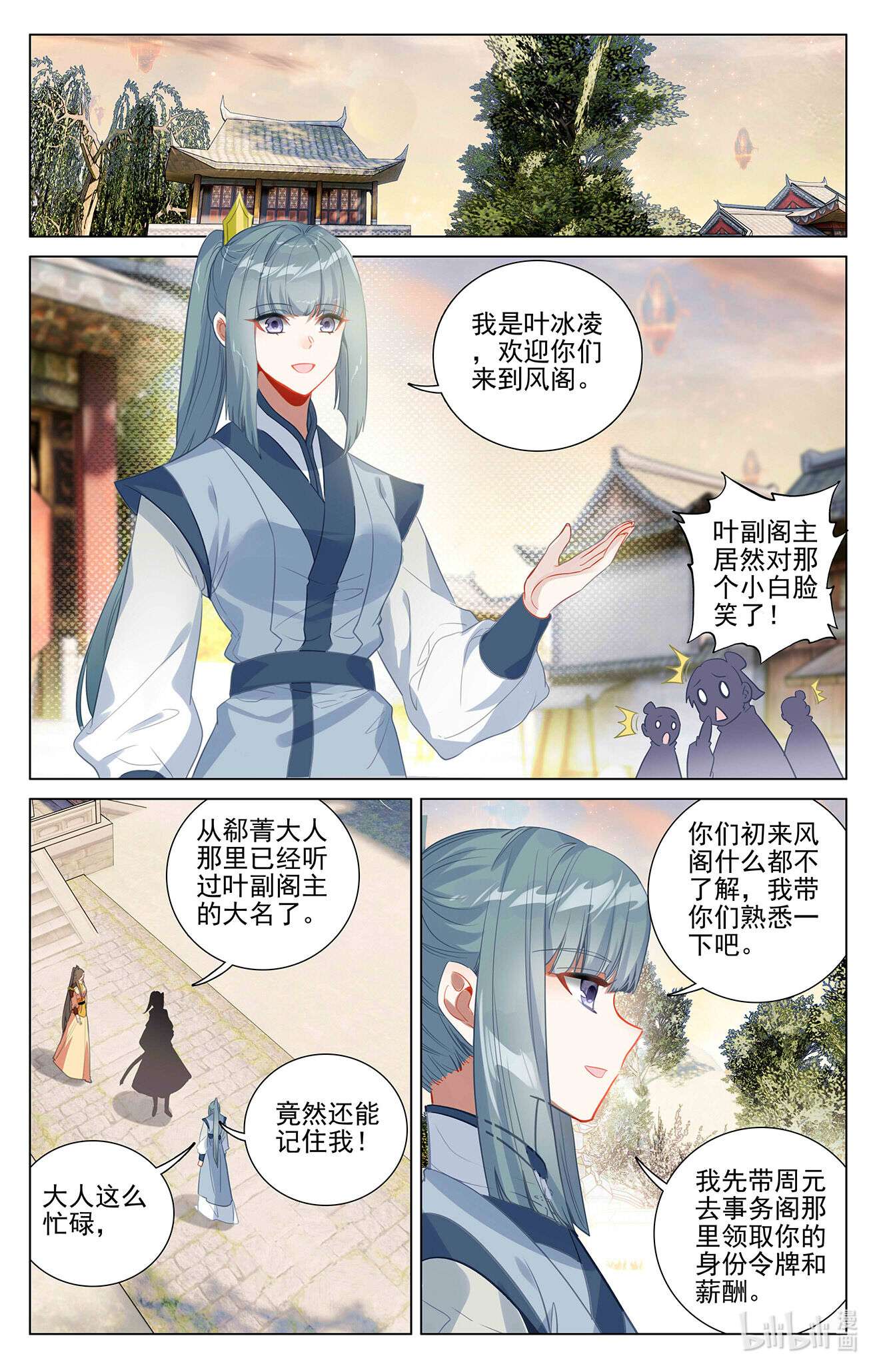 元尊754 第377话：竞争阁主（上）