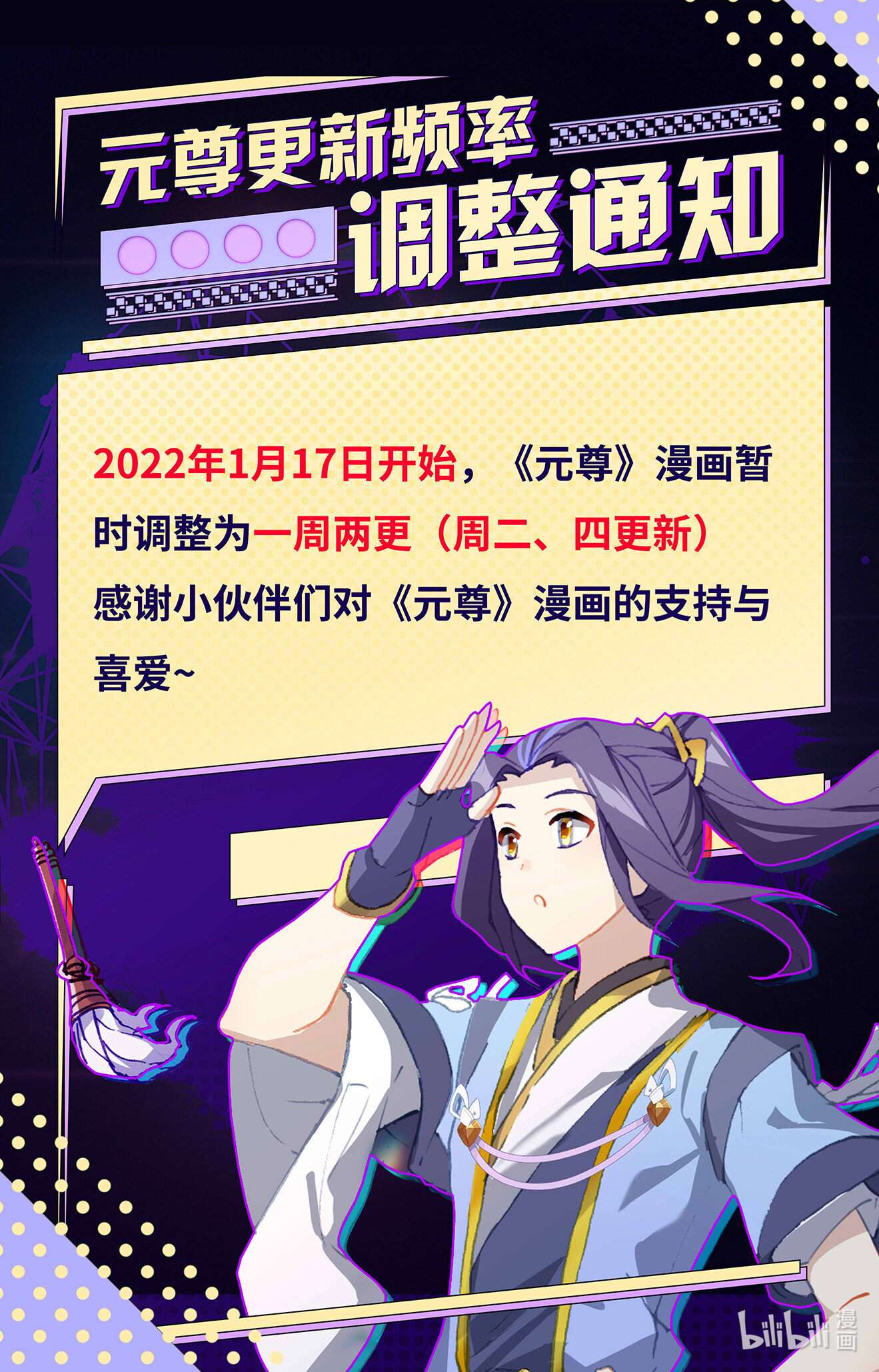 元尊754 第377话：竞争阁主（上）