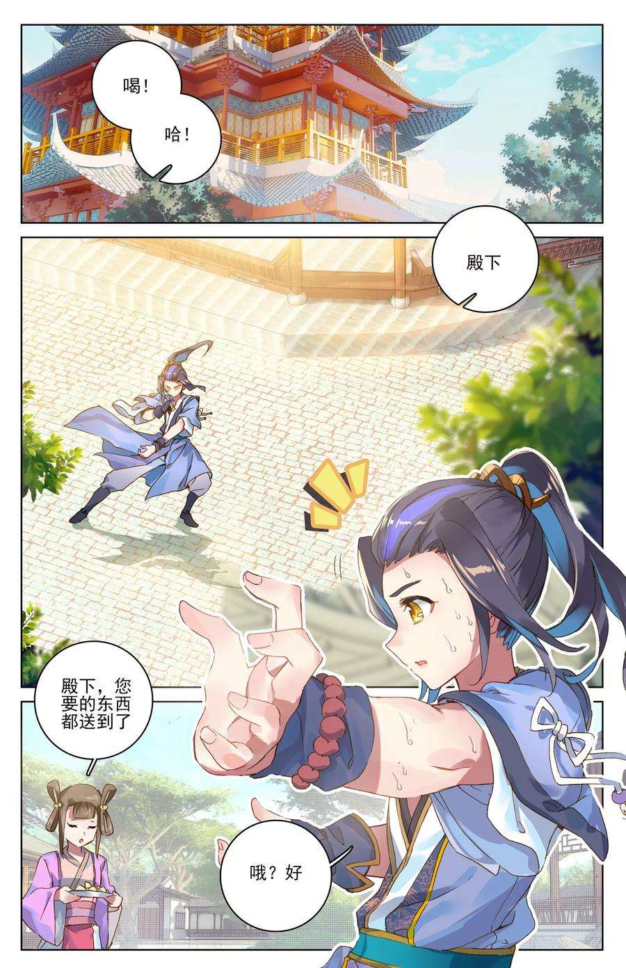 元尊16话上 挖墙角