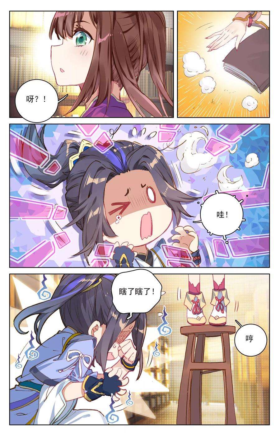 元尊16话上 挖墙角