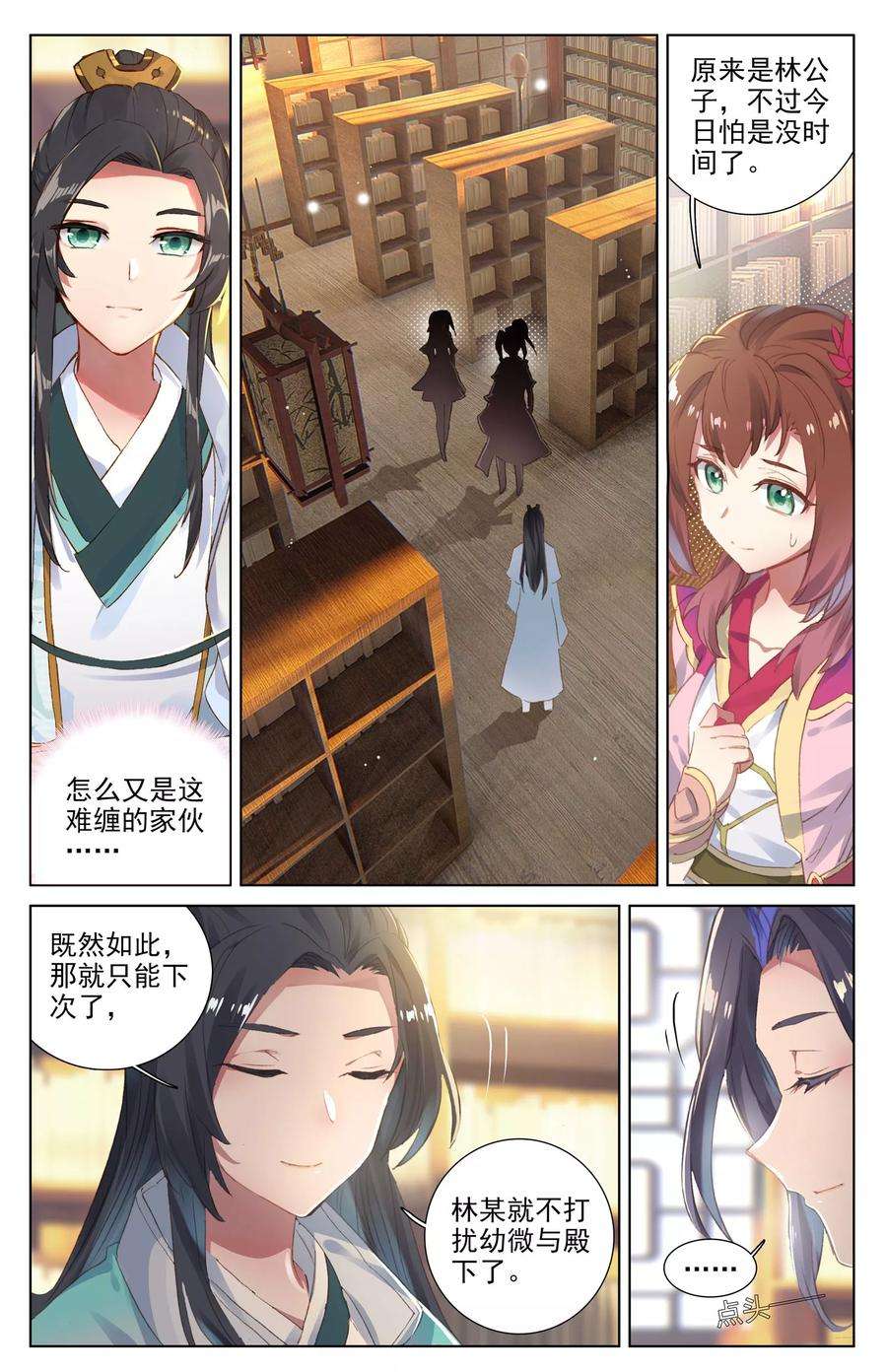 元尊17话上 林枫