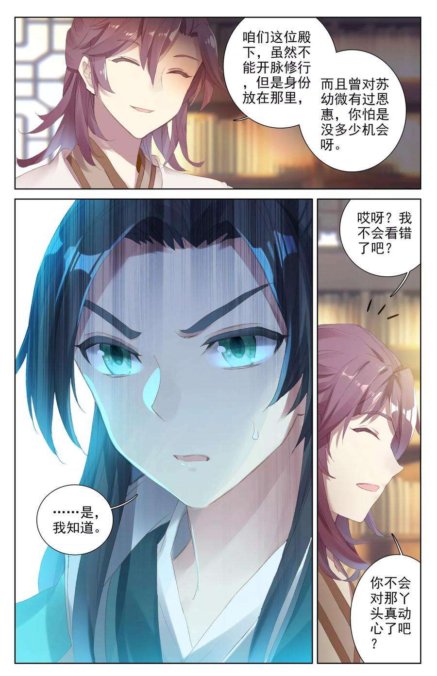 元尊17话上 林枫