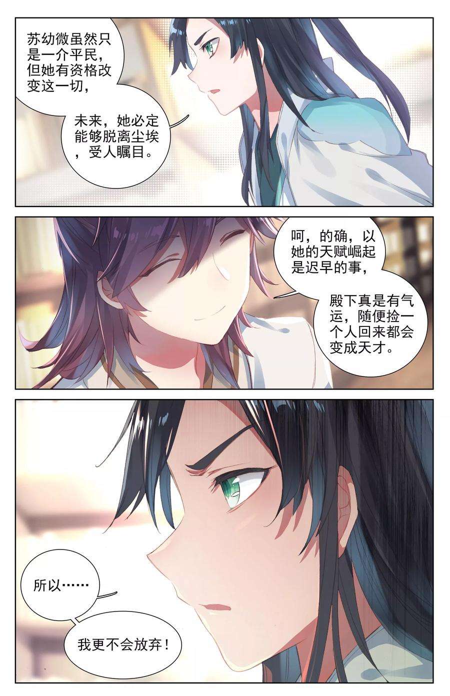 元尊17话上 林枫