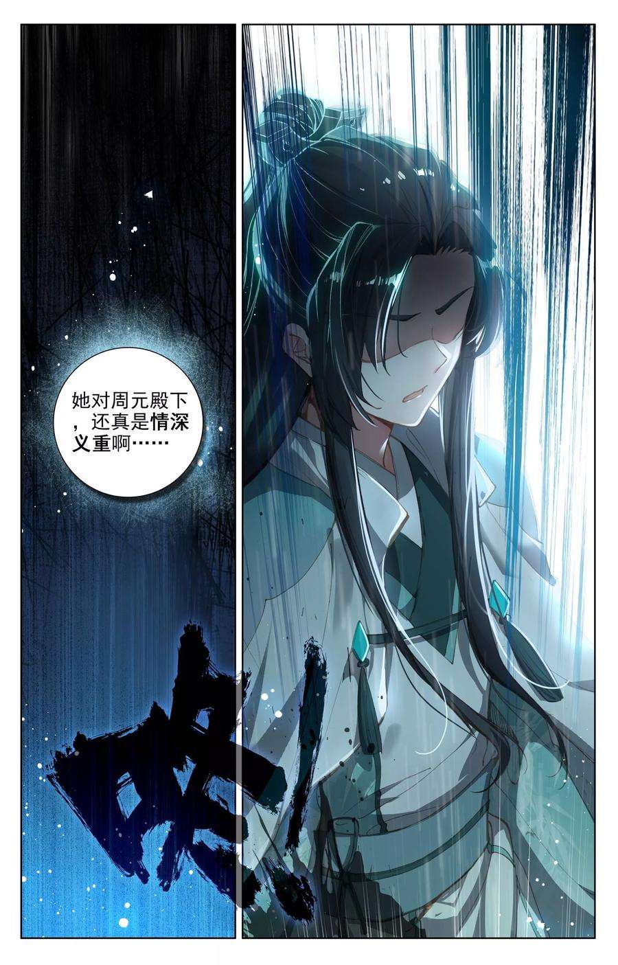 元尊17话上 林枫
