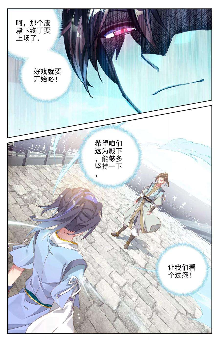 元尊22话上 旗开得胜