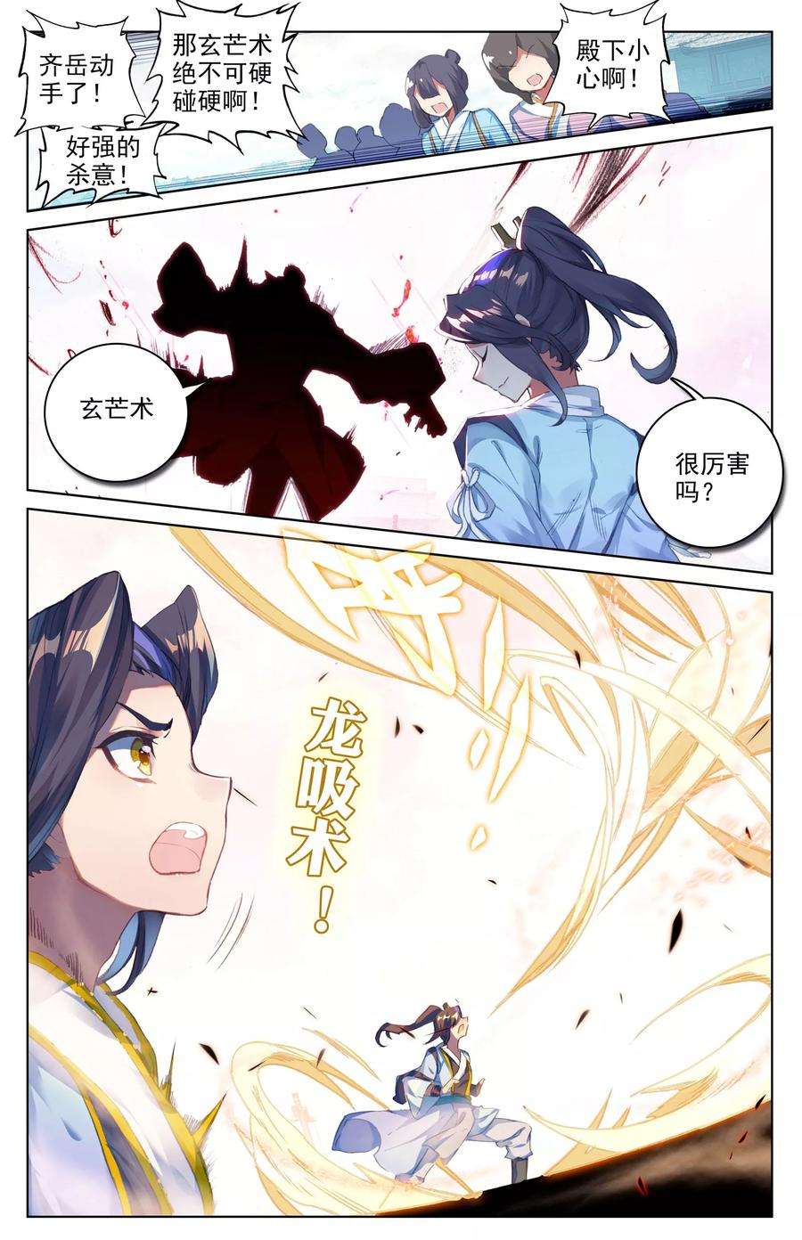 元尊45话上 得胜