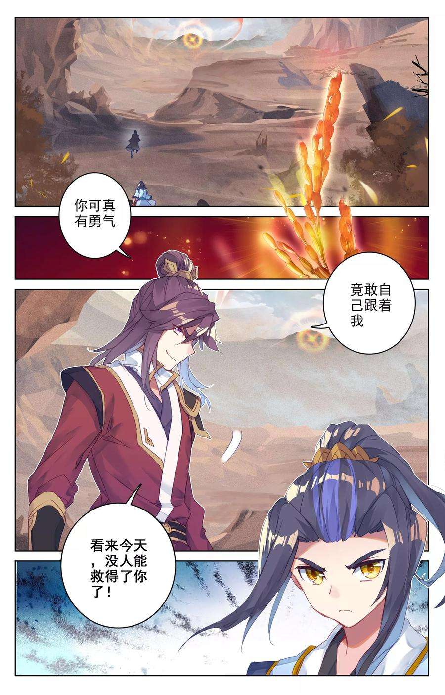 元尊60话下 吞吞显威