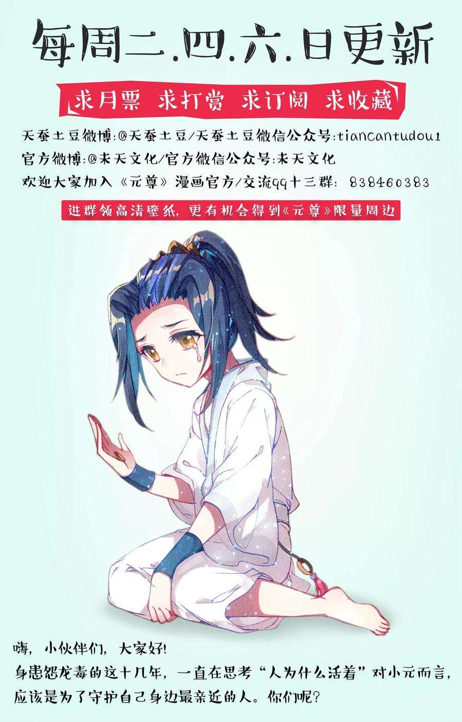 元尊64话下 降服