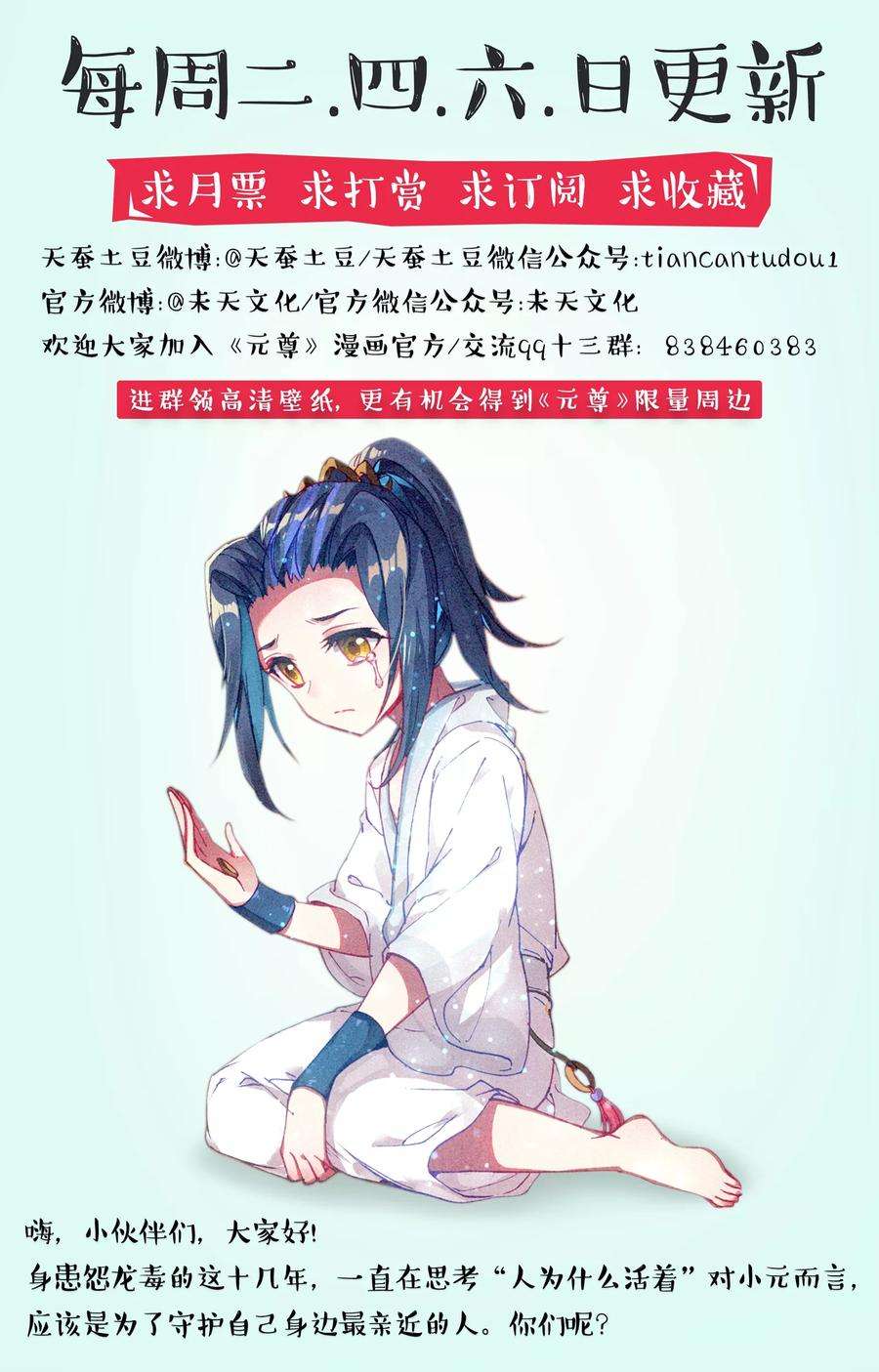 元尊65话上 战傀
