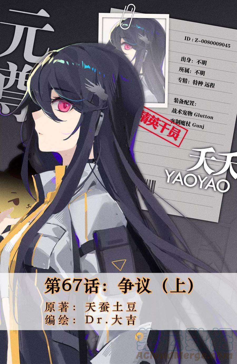元尊67话上 争议