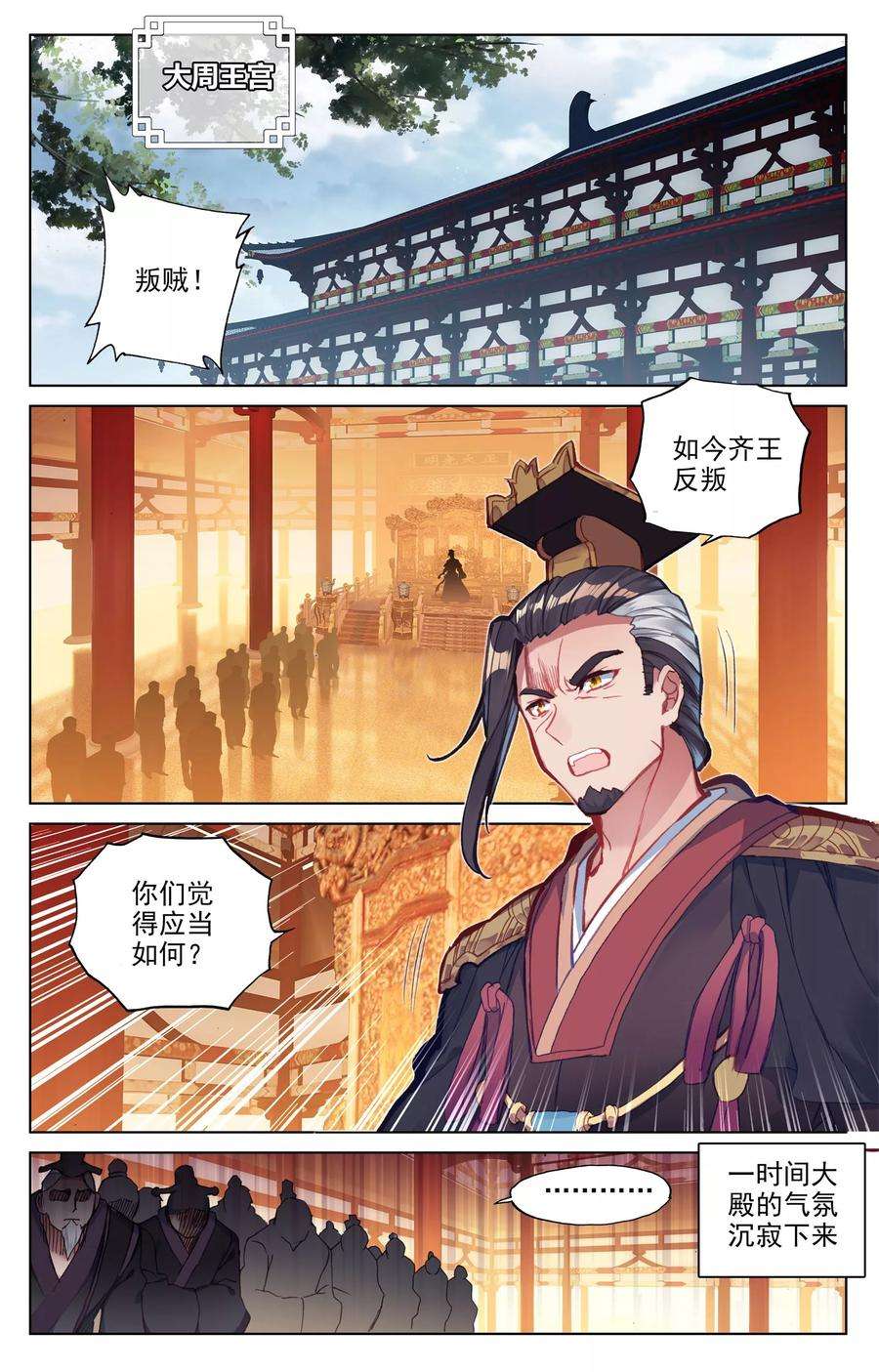 元尊67话上 争议