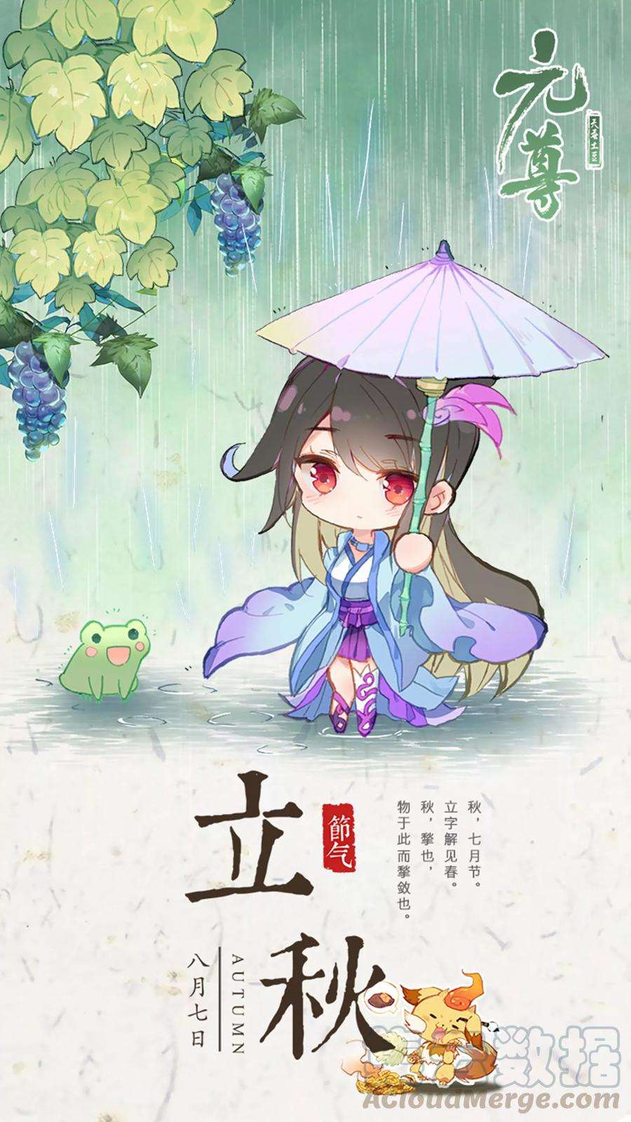 元尊67话上 争议