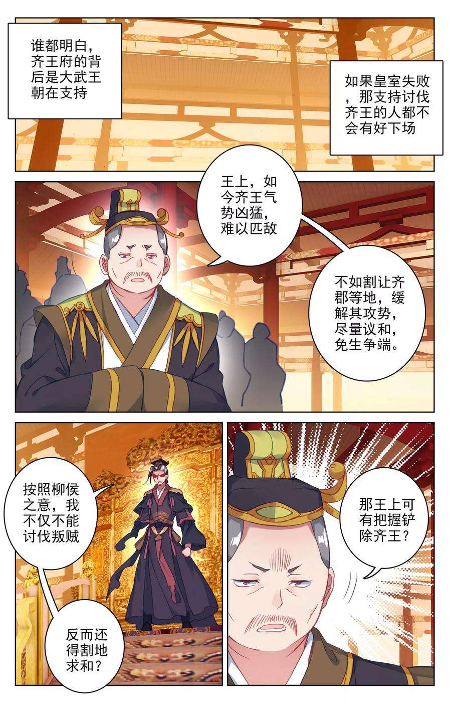 元尊67话上 争议
