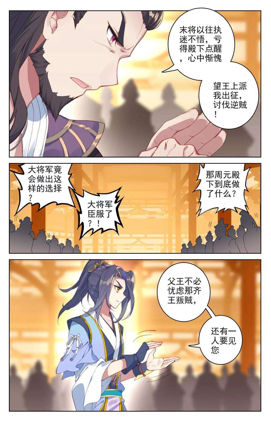 元尊67话上 争议