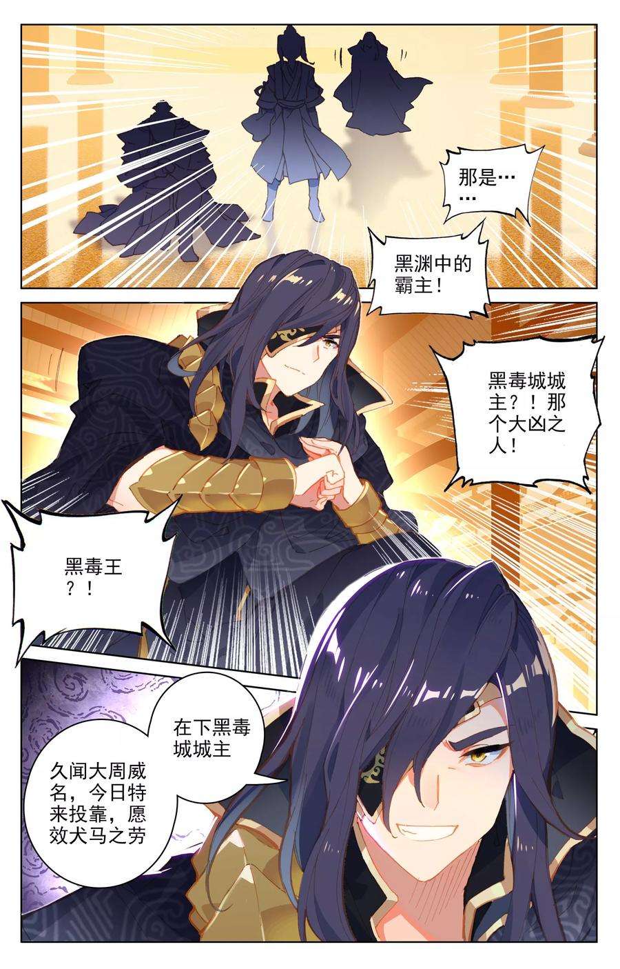 元尊67话上 争议
