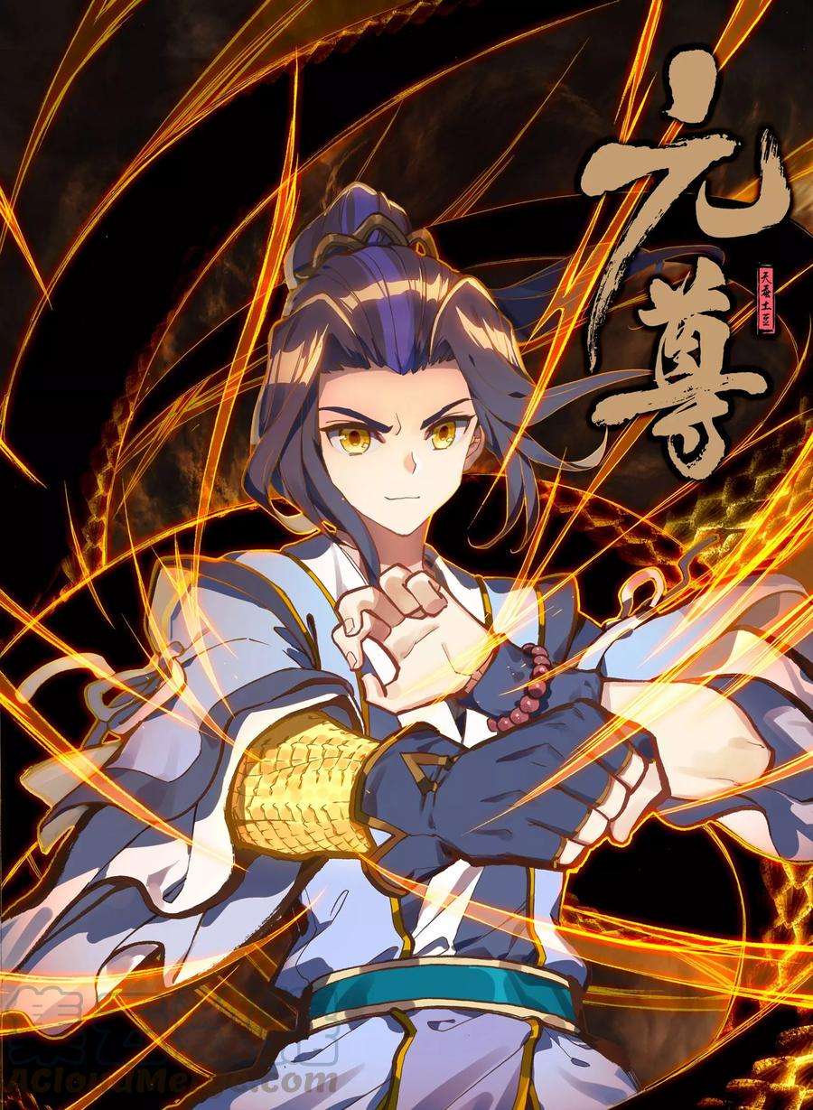 元尊80话上 绿发少女