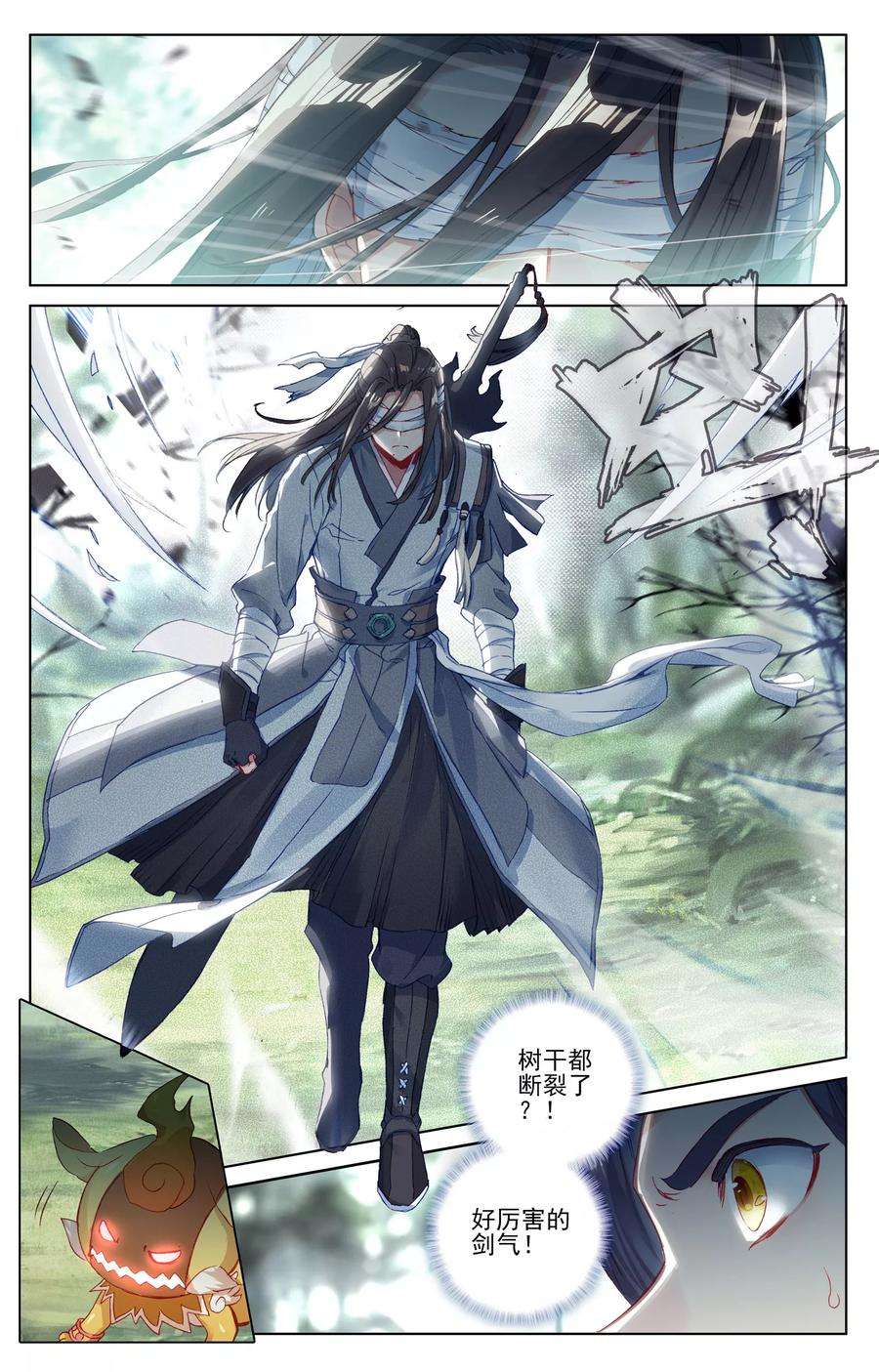 元尊84话下 分宝