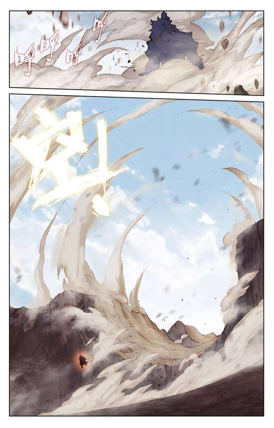 元尊95话上 渔翁之利