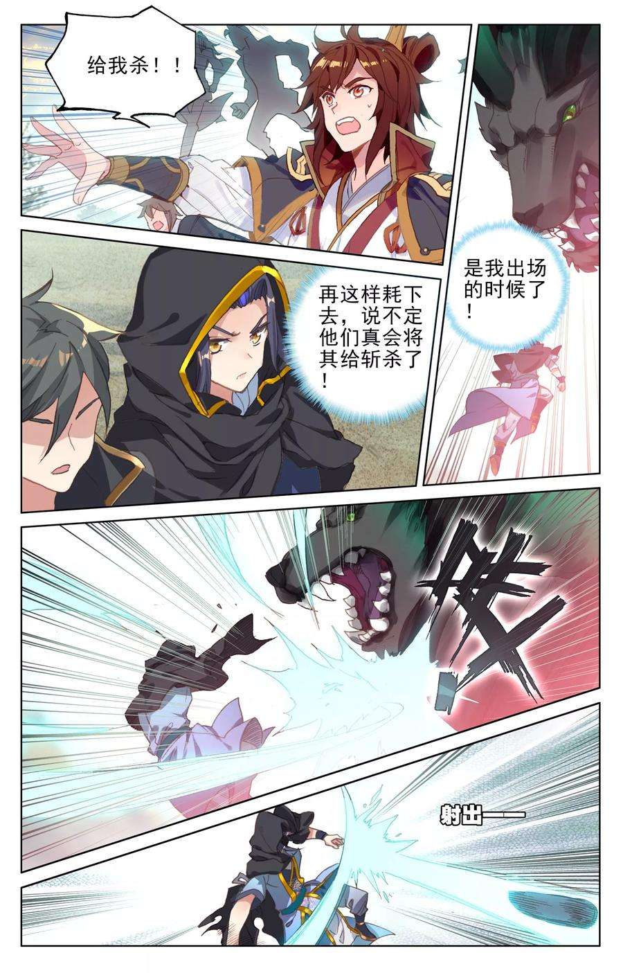 元尊95话上 渔翁之利