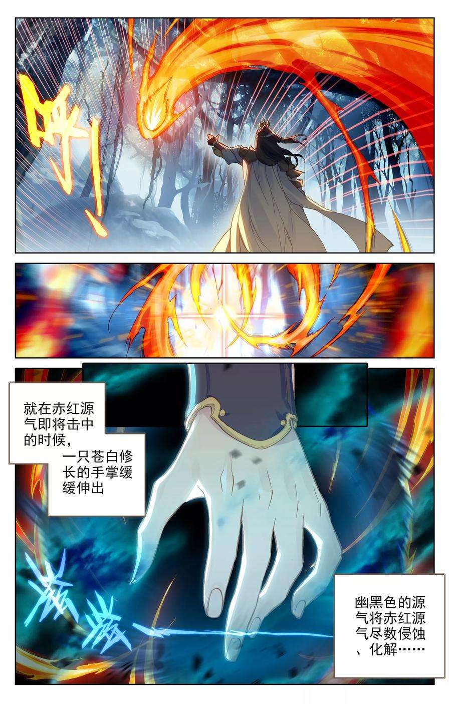 元尊99话下 收获